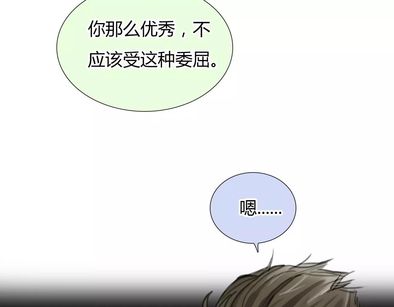 《黄色气球》第25话 婚姻的阴谋 第28页
