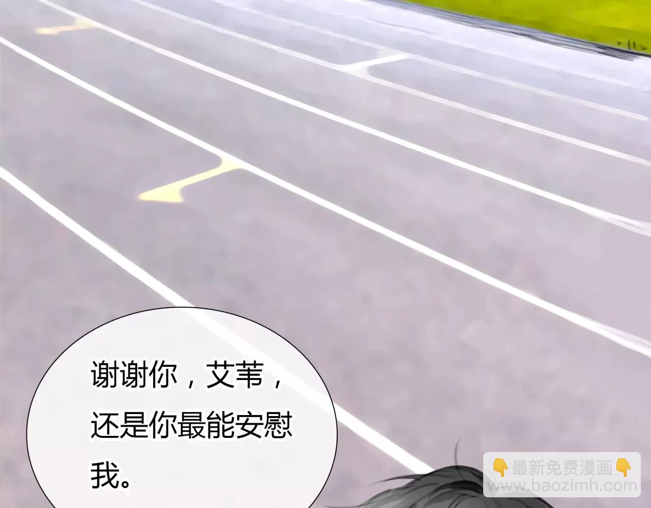 《黄色气球》第25话 婚姻的阴谋 第36页