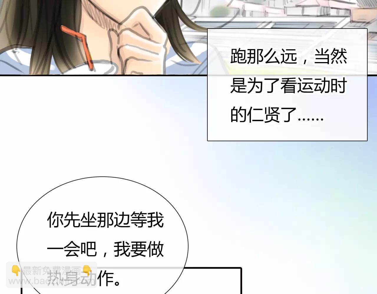 《黄色气球》第25话 婚姻的阴谋 第43页