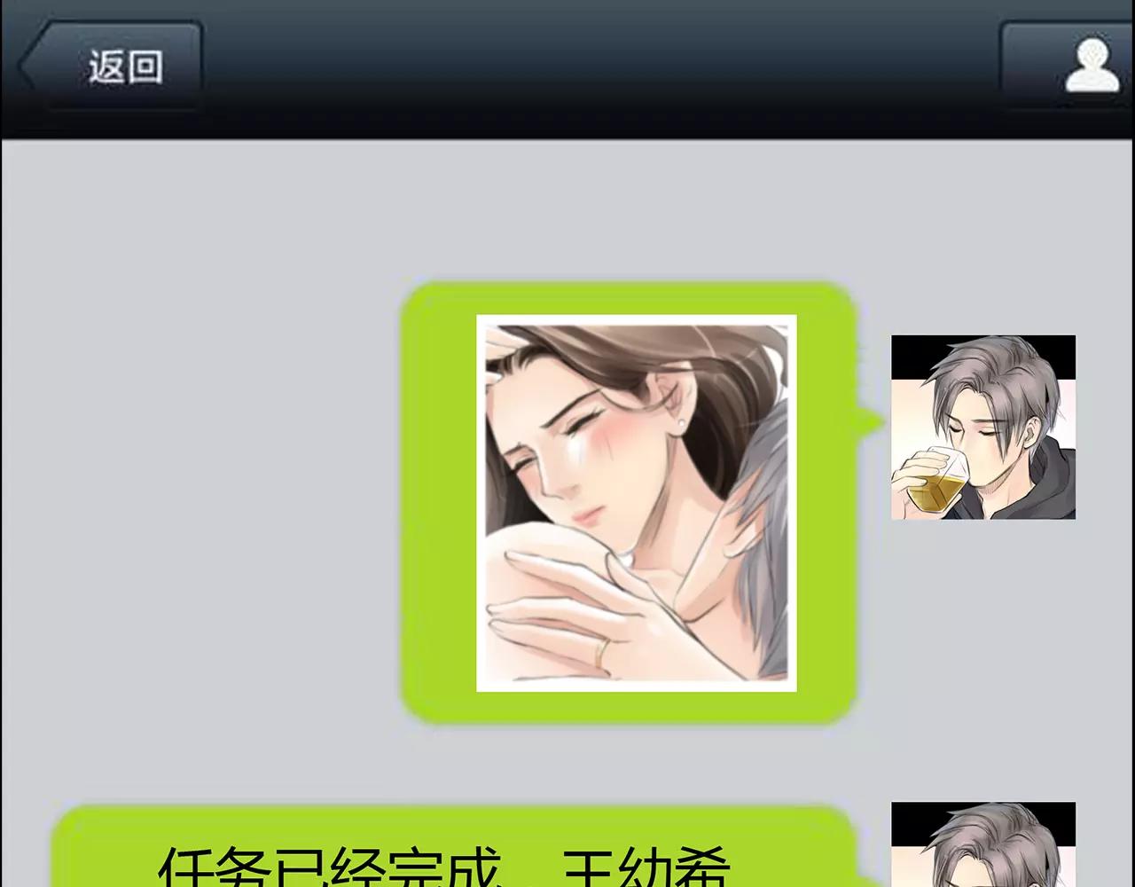 《黄色气球》第25话 婚姻的阴谋 第5页