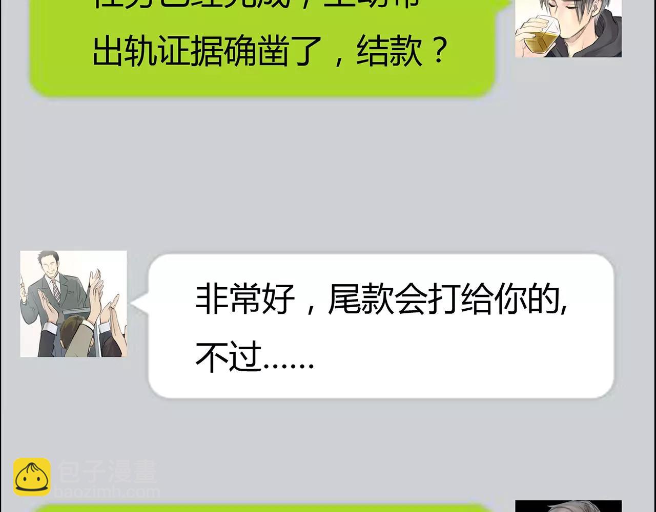 《黄色气球》第25话 婚姻的阴谋 第6页