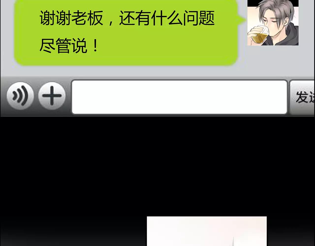 《黄色气球》第25话 婚姻的阴谋 第7页