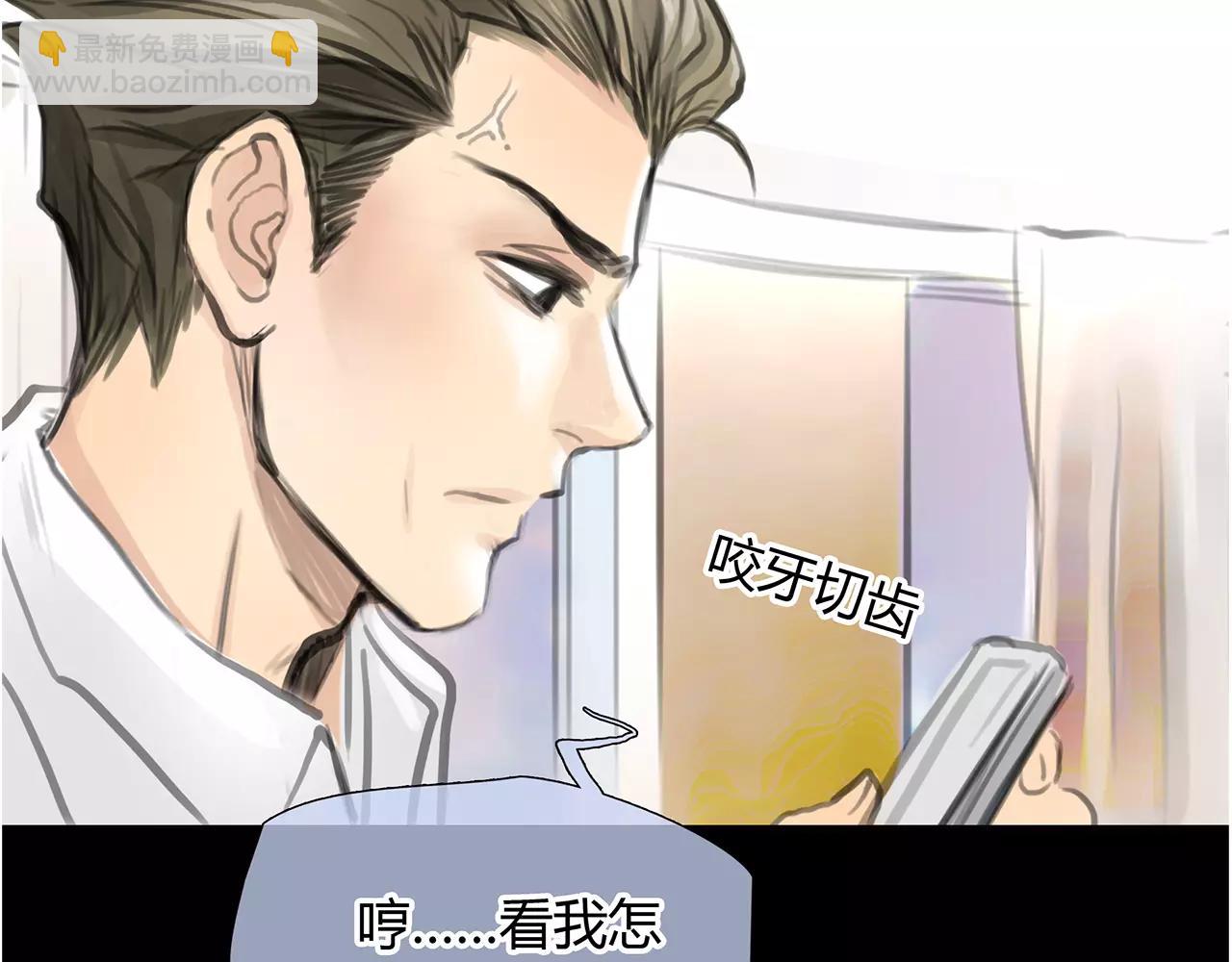 《黄色气球》第25话 婚姻的阴谋 第11页