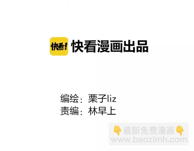 《黄色气球》第25话 婚姻的阴谋 第15页