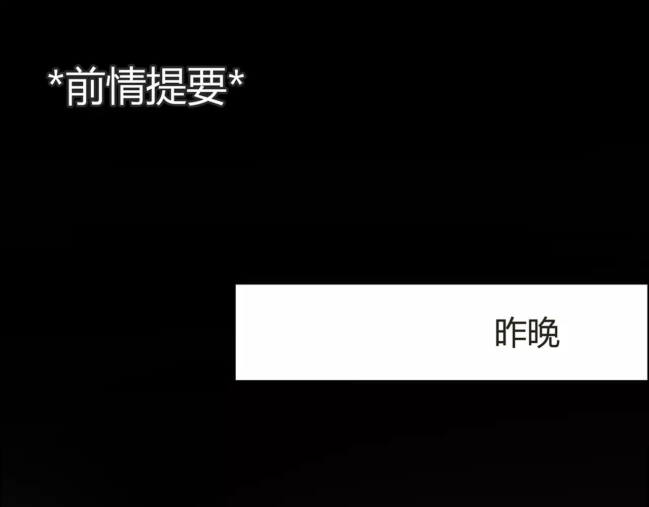 《黄色气球》第25话 婚姻的阴谋 第1页