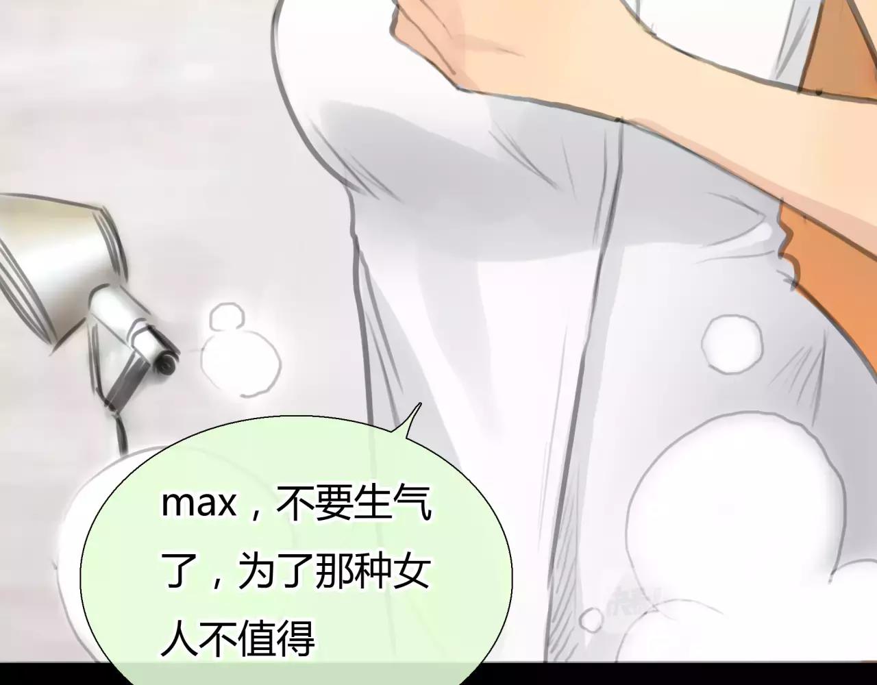 《黄色气球》第25话 婚姻的阴谋 第20页