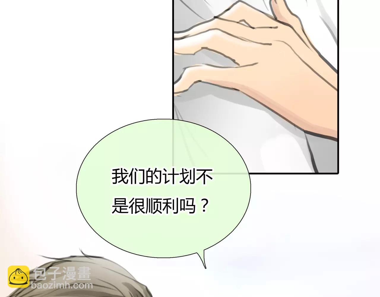 《黄色气球》第25话 婚姻的阴谋 第23页