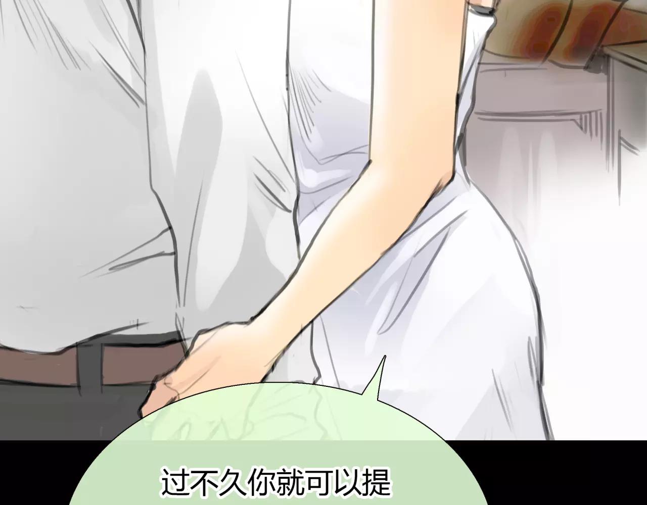 《黄色气球》第25话 婚姻的阴谋 第25页