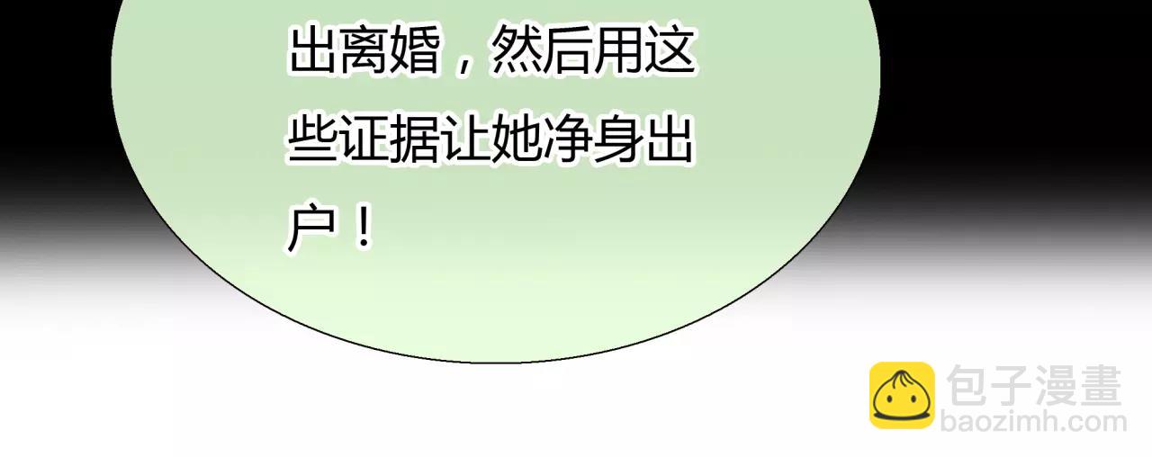 《黄色气球》第25话 婚姻的阴谋 第26页
