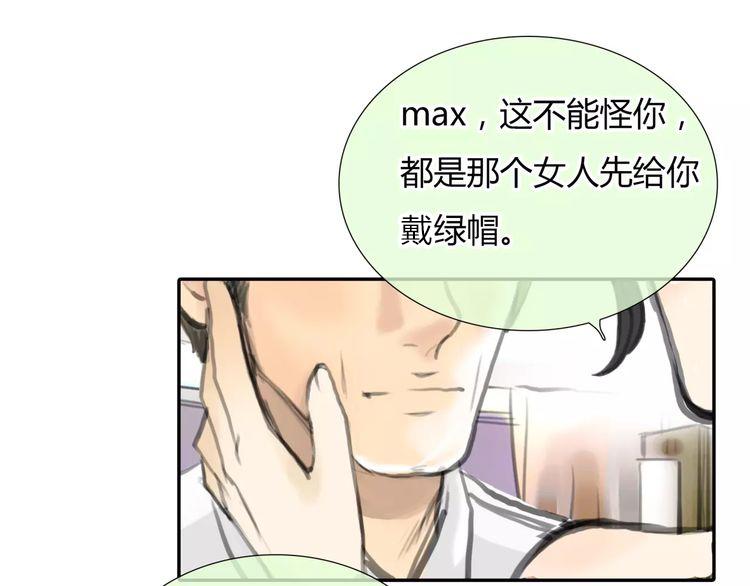 《黄色气球》第25话 婚姻的阴谋 第27页