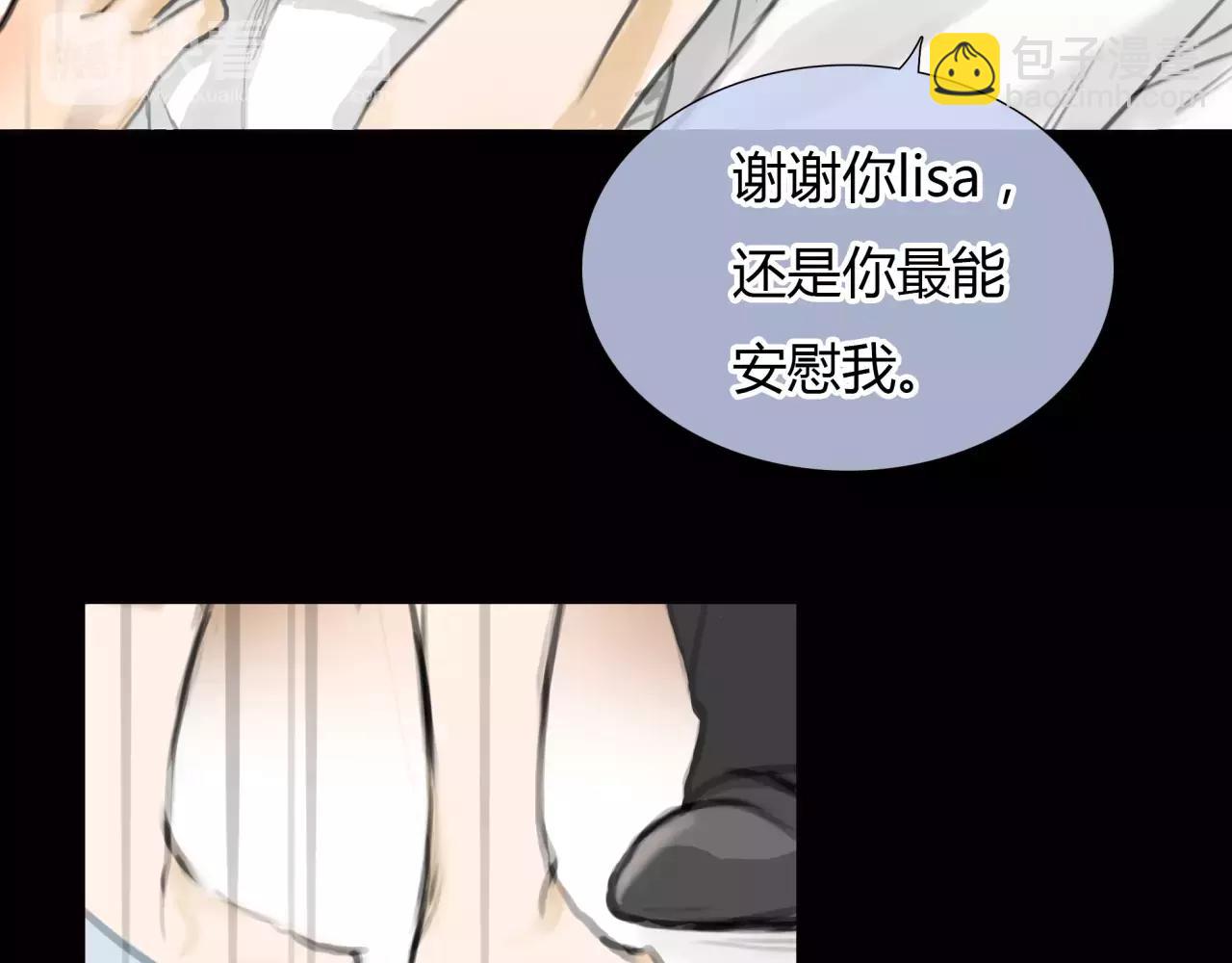 《黄色气球》第25话 婚姻的阴谋 第30页
