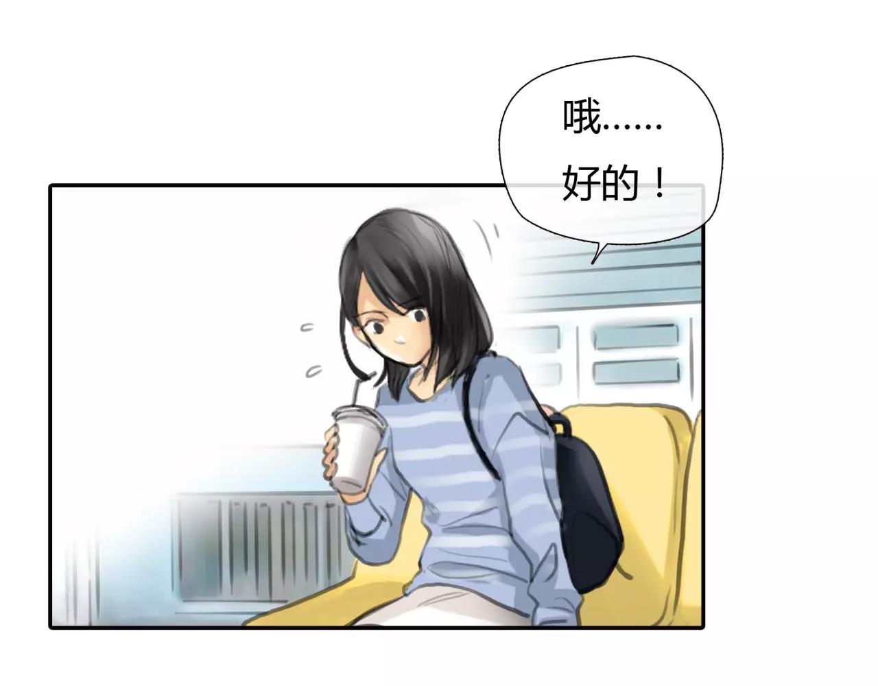 《黄色气球》第25话 婚姻的阴谋 第46页