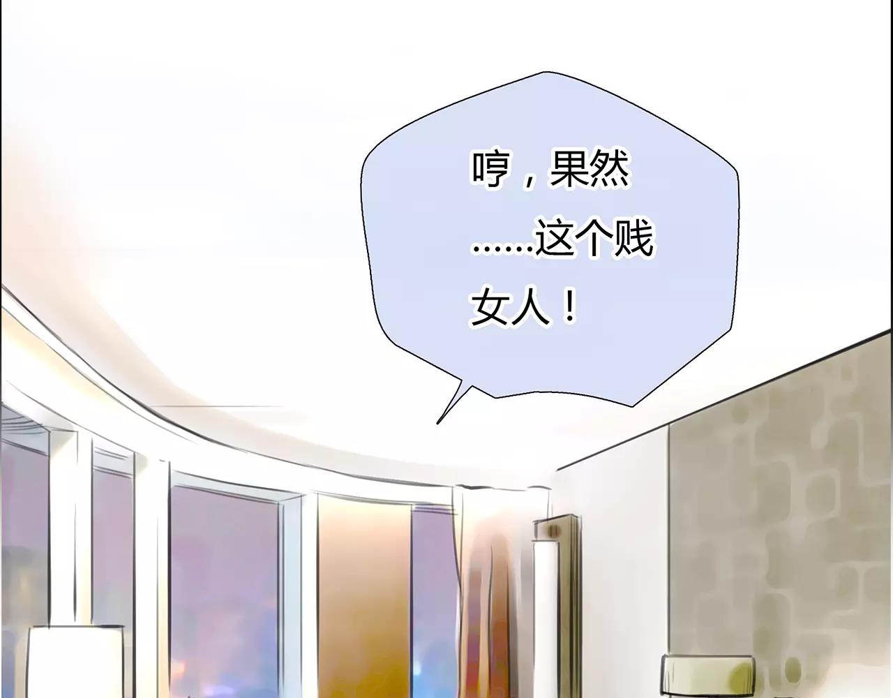《黄色气球》第25话 婚姻的阴谋 第9页