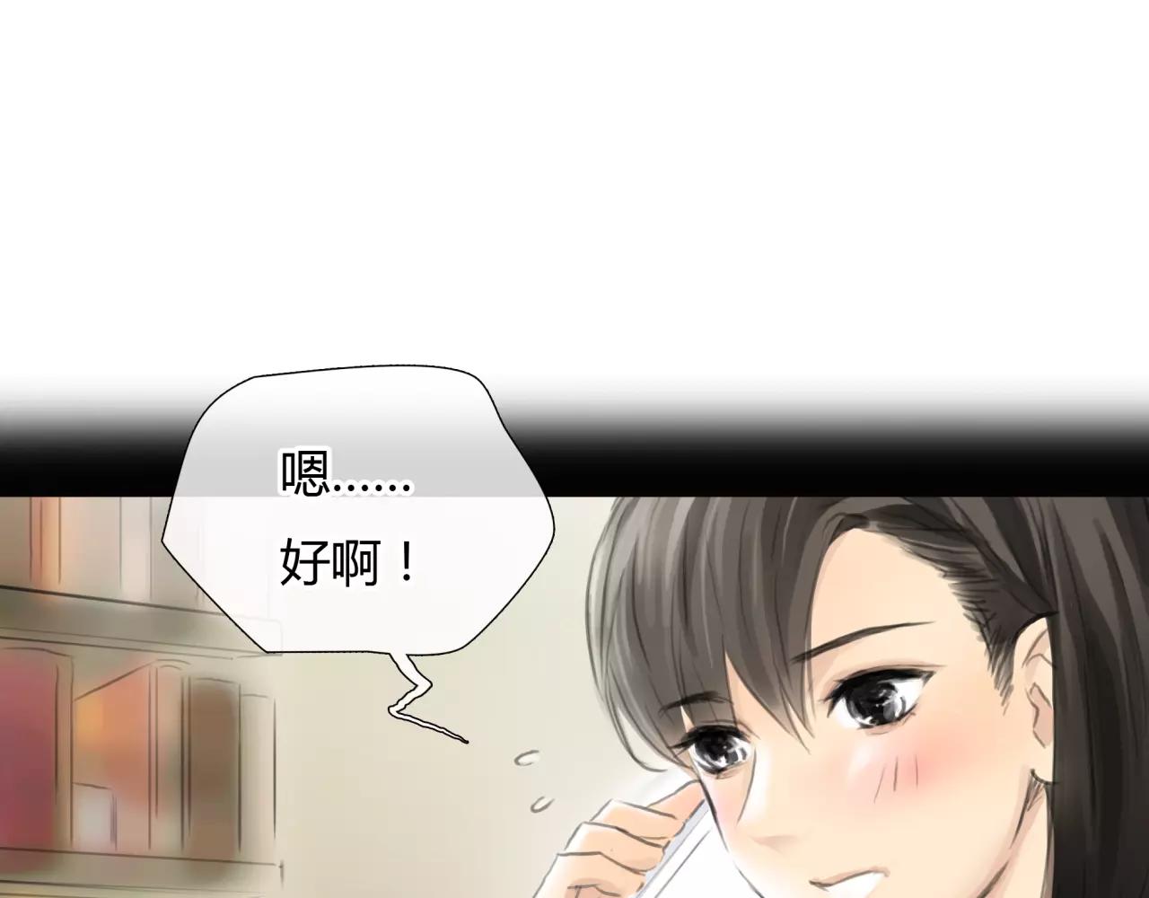 《黄色气球》第29话 孤独的爱情 第14页
