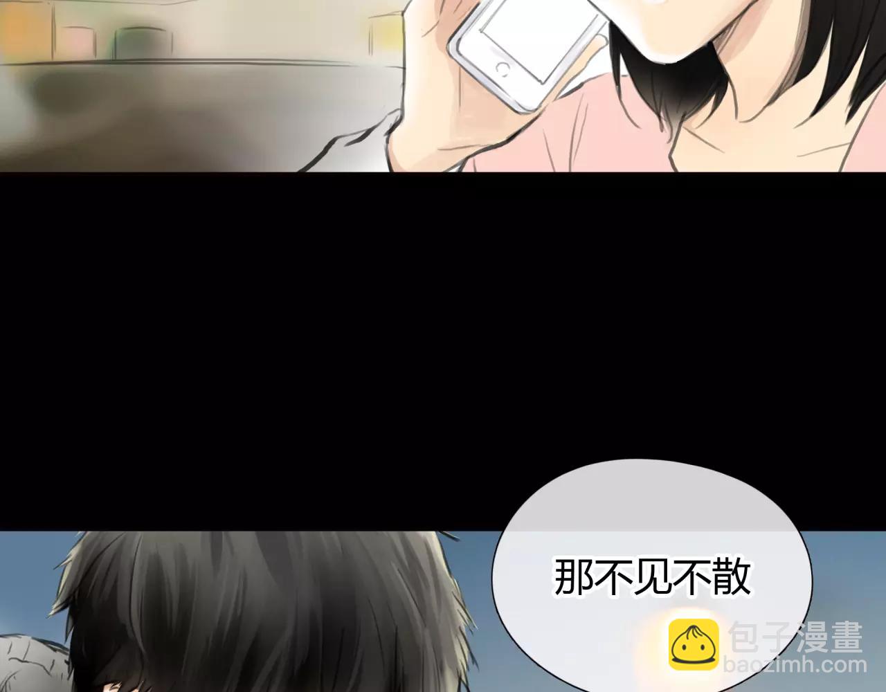 《黄色气球》第29话 孤独的爱情 第15页