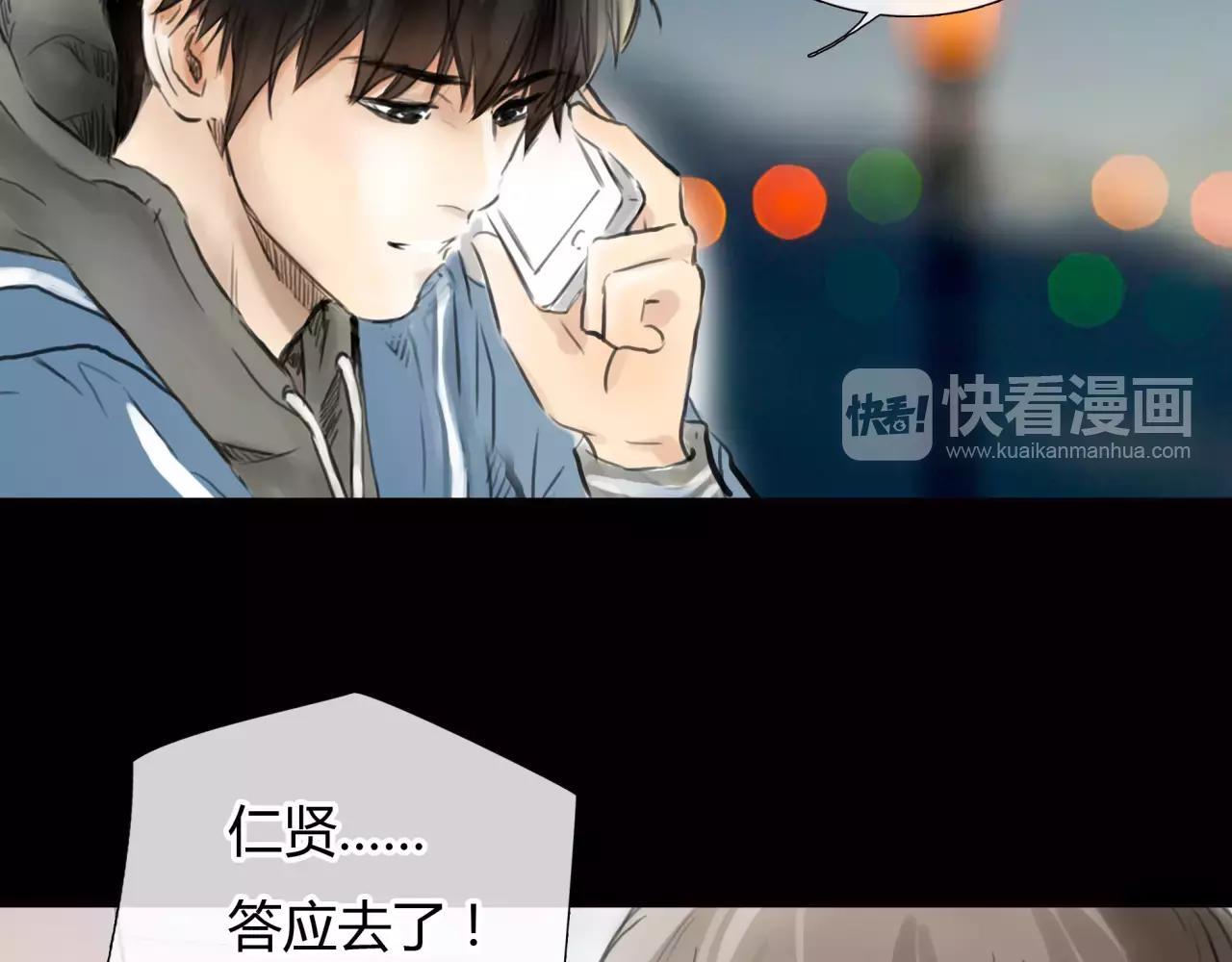 《黄色气球》第29话 孤独的爱情 第16页