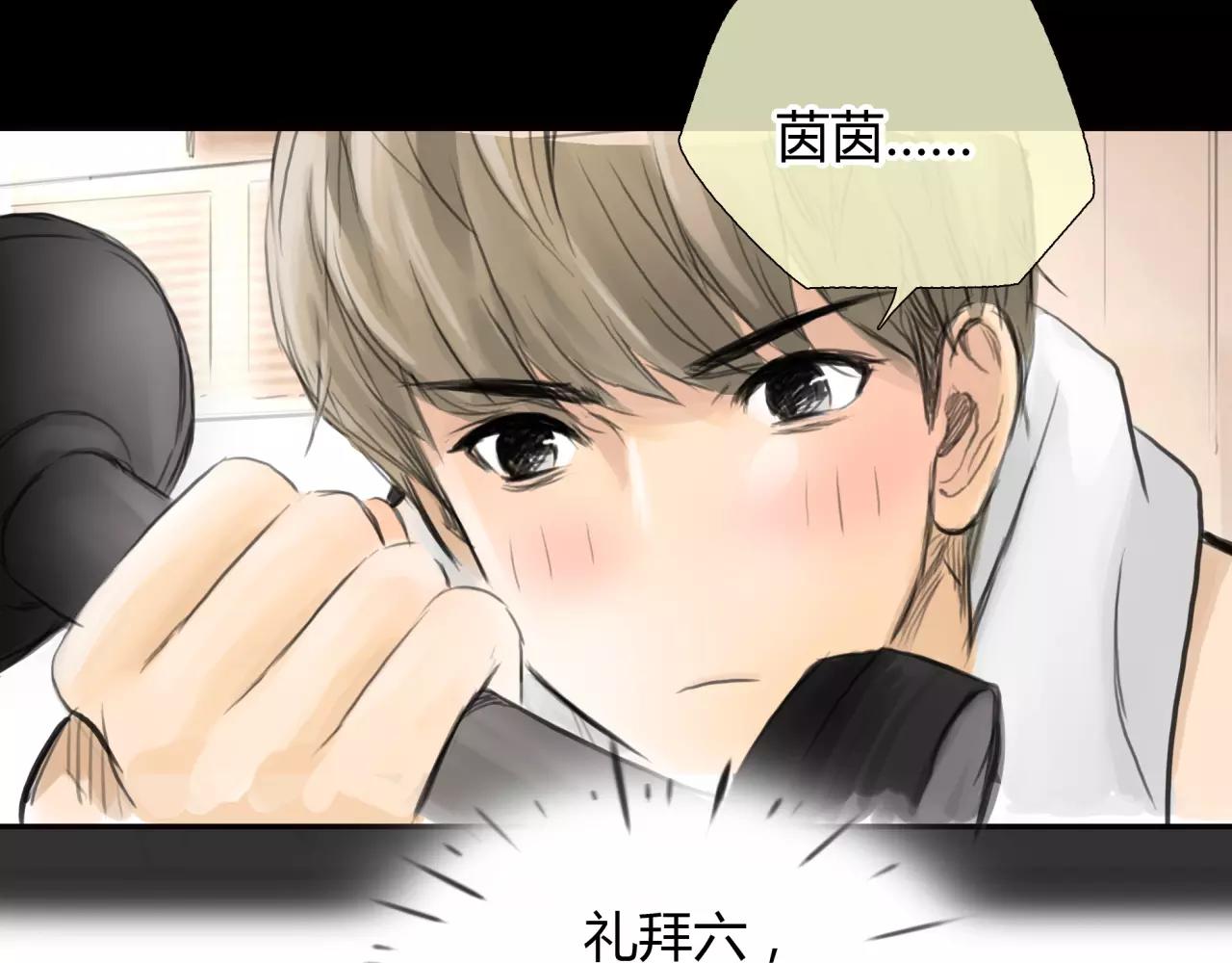 《黄色气球》第29话 孤独的爱情 第18页