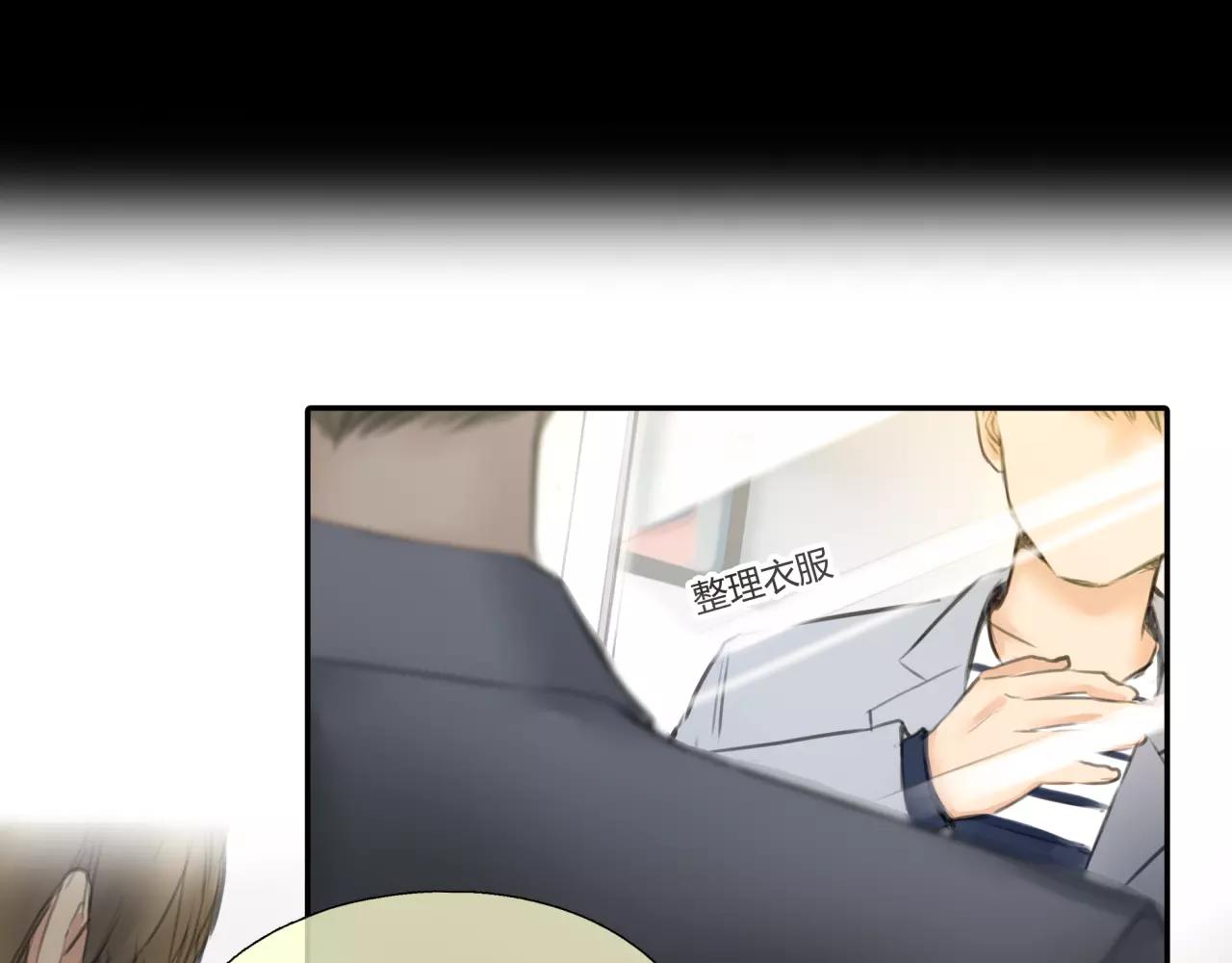 《黄色气球》第29话 孤独的爱情 第23页