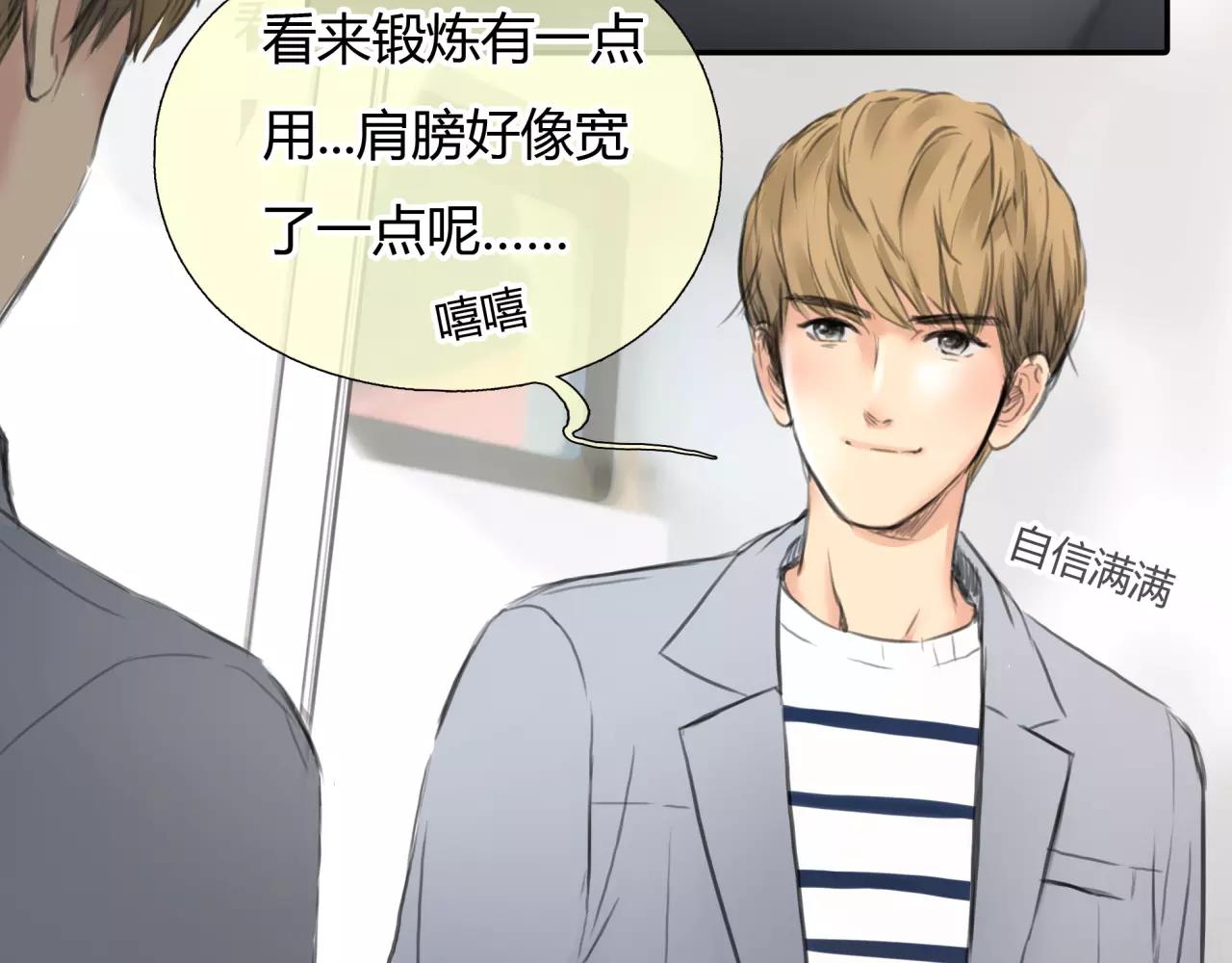 《黄色气球》第29话 孤独的爱情 第24页