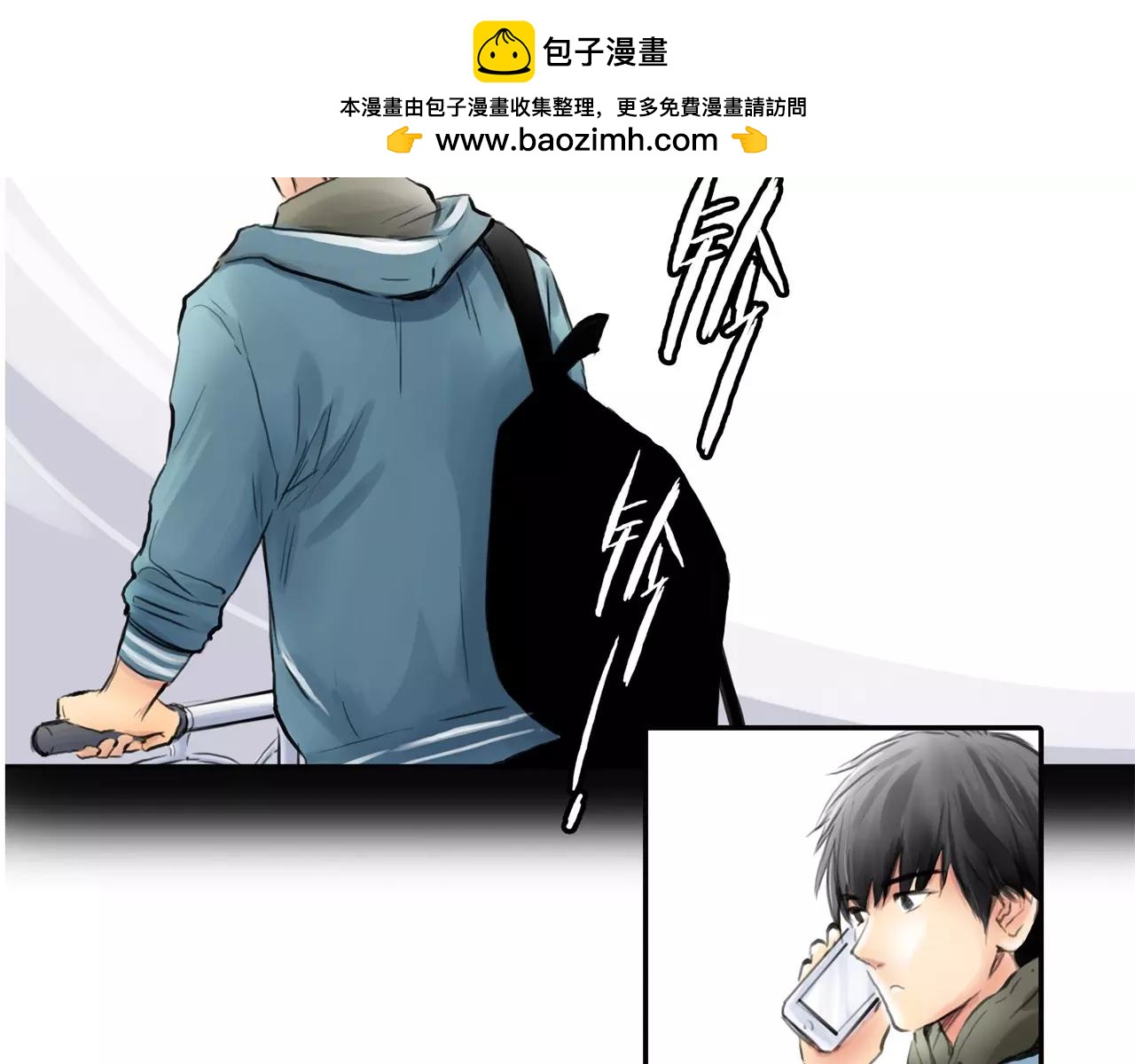 《黄色气球》第29话 孤独的爱情 第2页