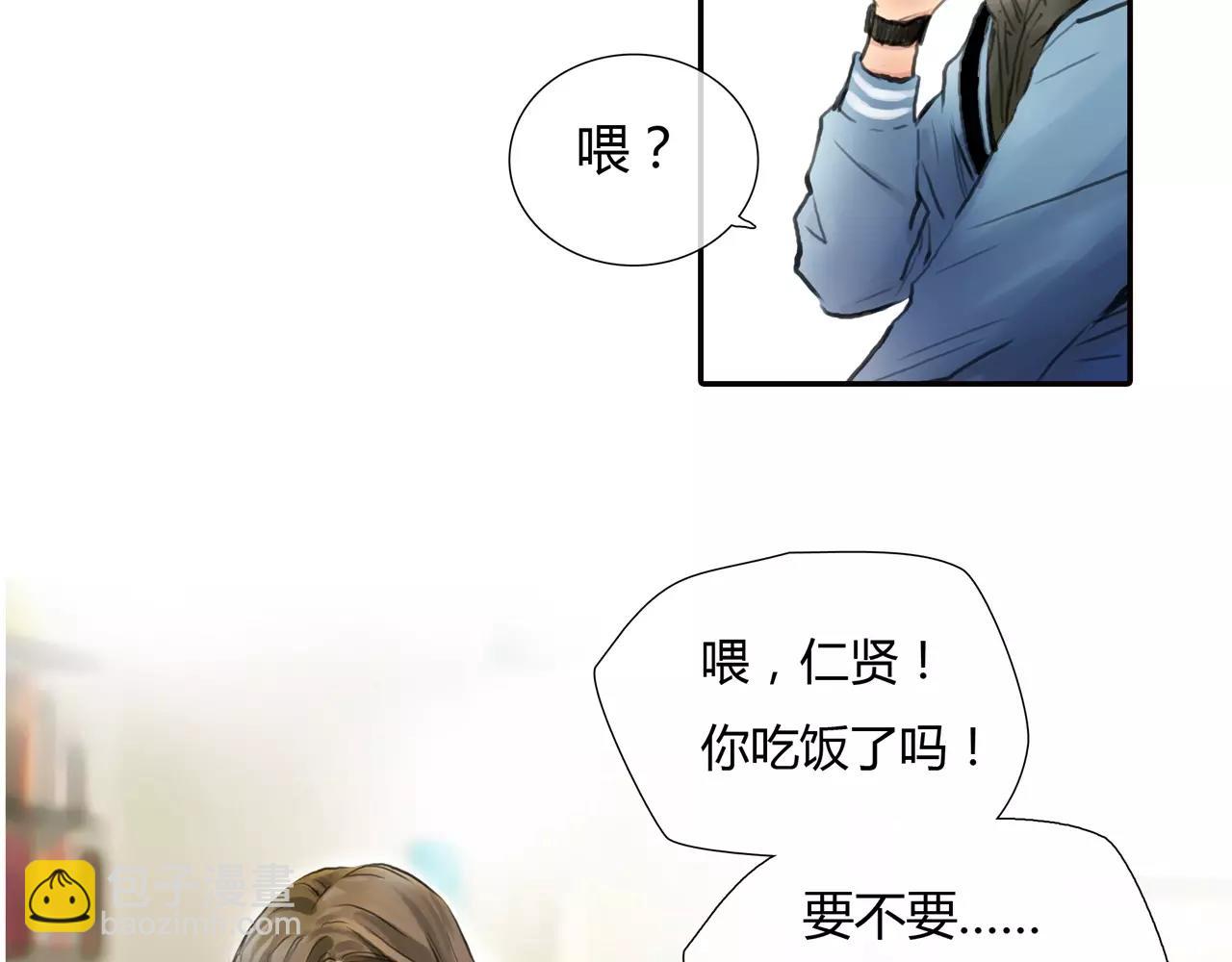 《黄色气球》第29话 孤独的爱情 第3页
