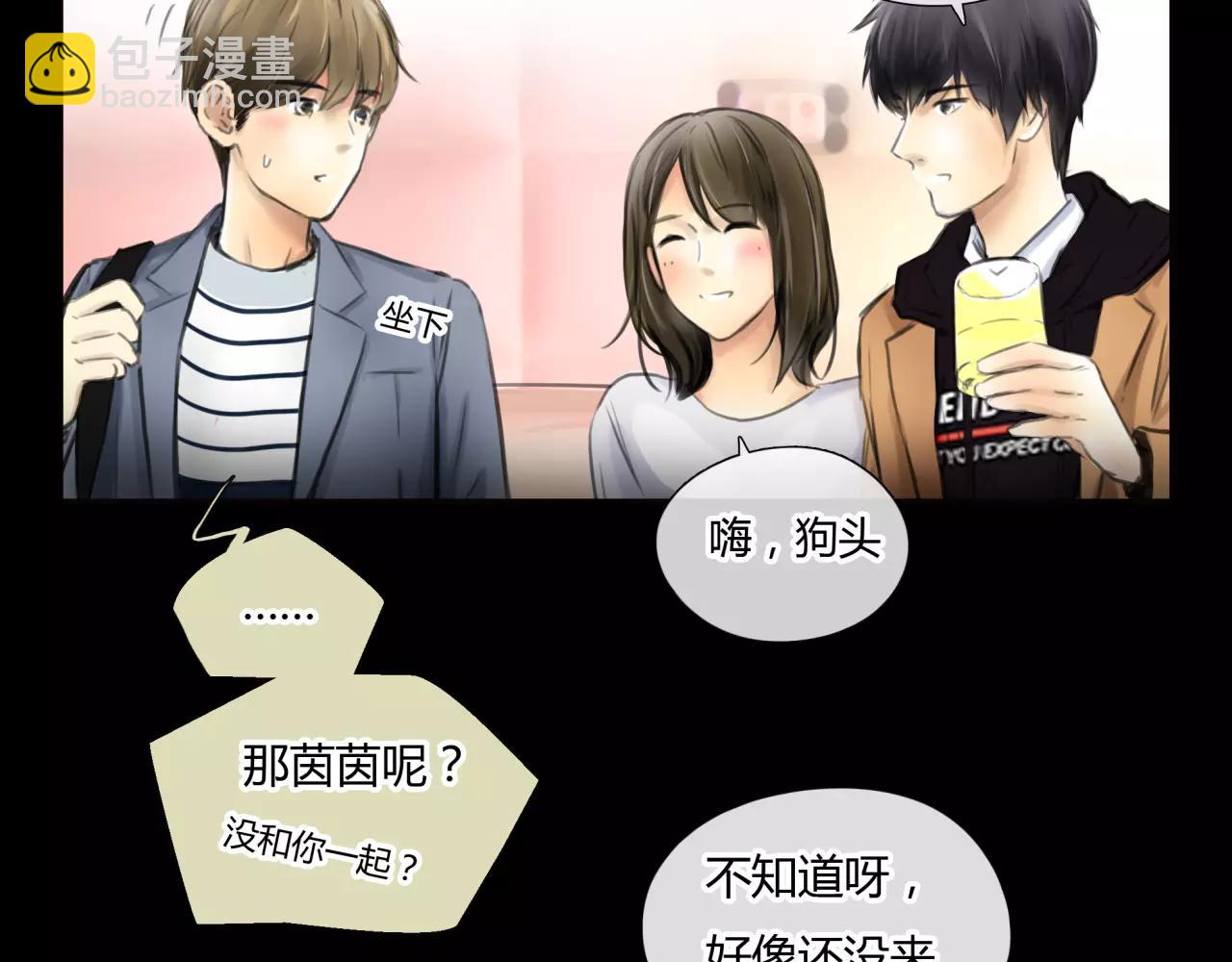 《黄色气球》第29话 孤独的爱情 第43页