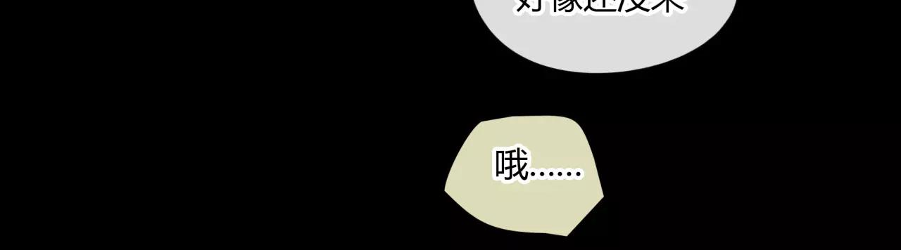 《黄色气球》第29话 孤独的爱情 第44页