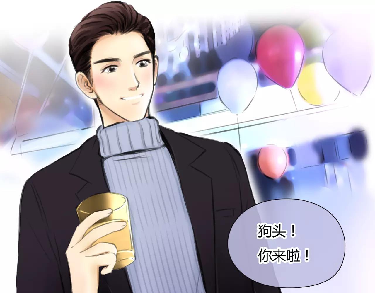 《黄色气球》第29话 孤独的爱情 第46页