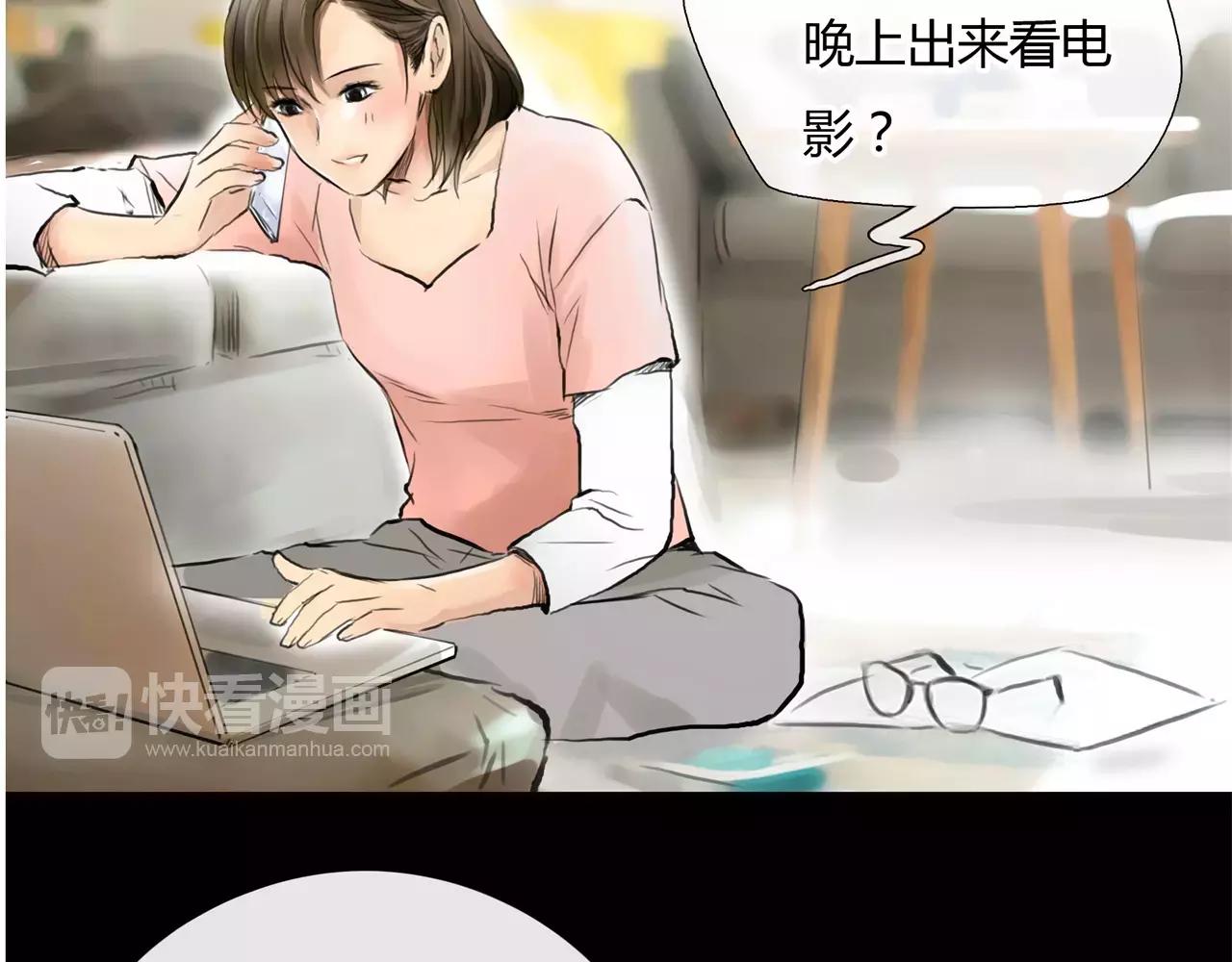 《黄色气球》第29话 孤独的爱情 第4页