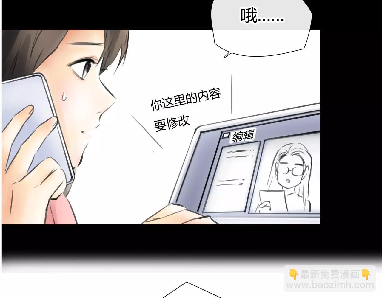 《黄色气球》第29话 孤独的爱情 第6页