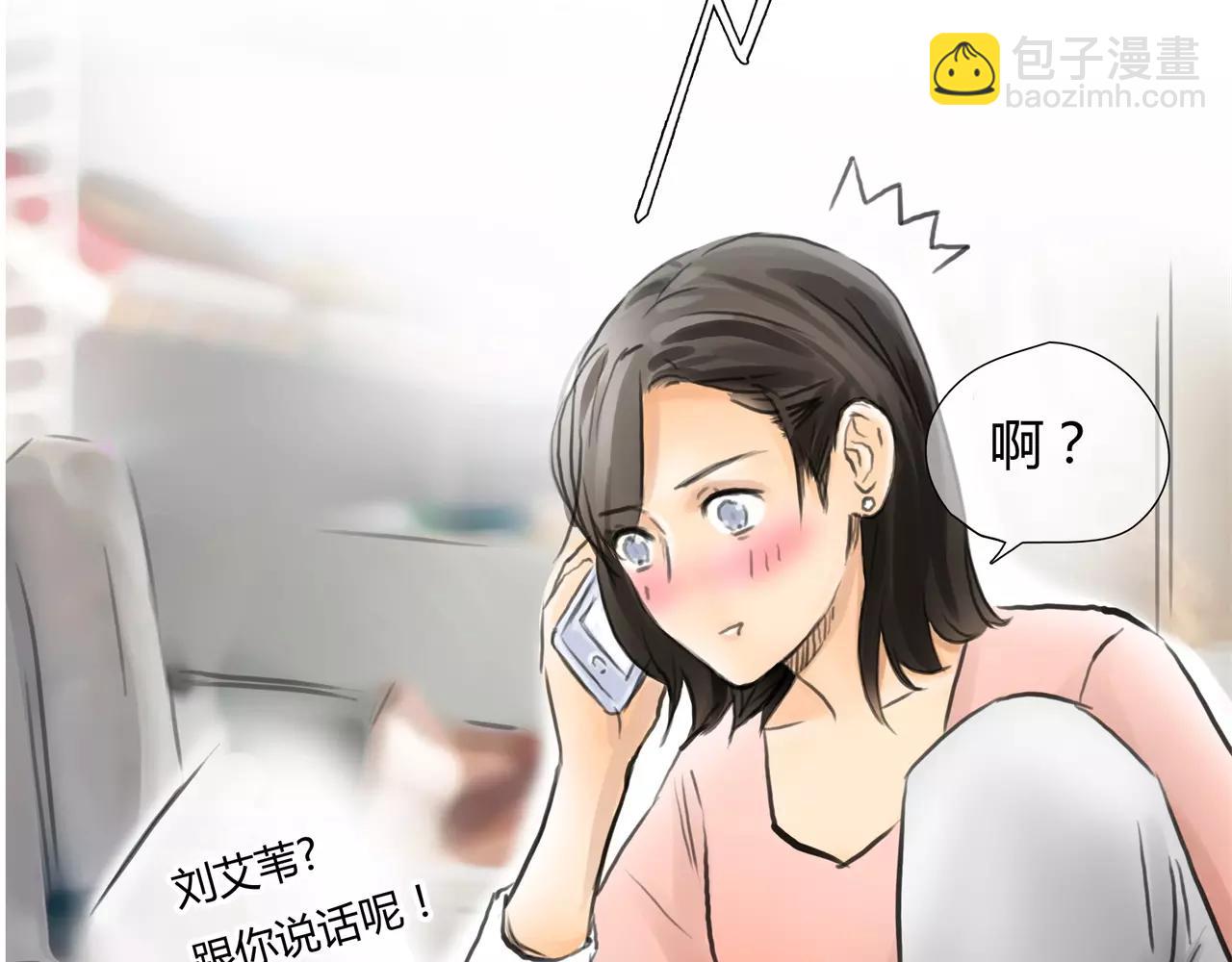 《黄色气球》第29话 孤独的爱情 第8页