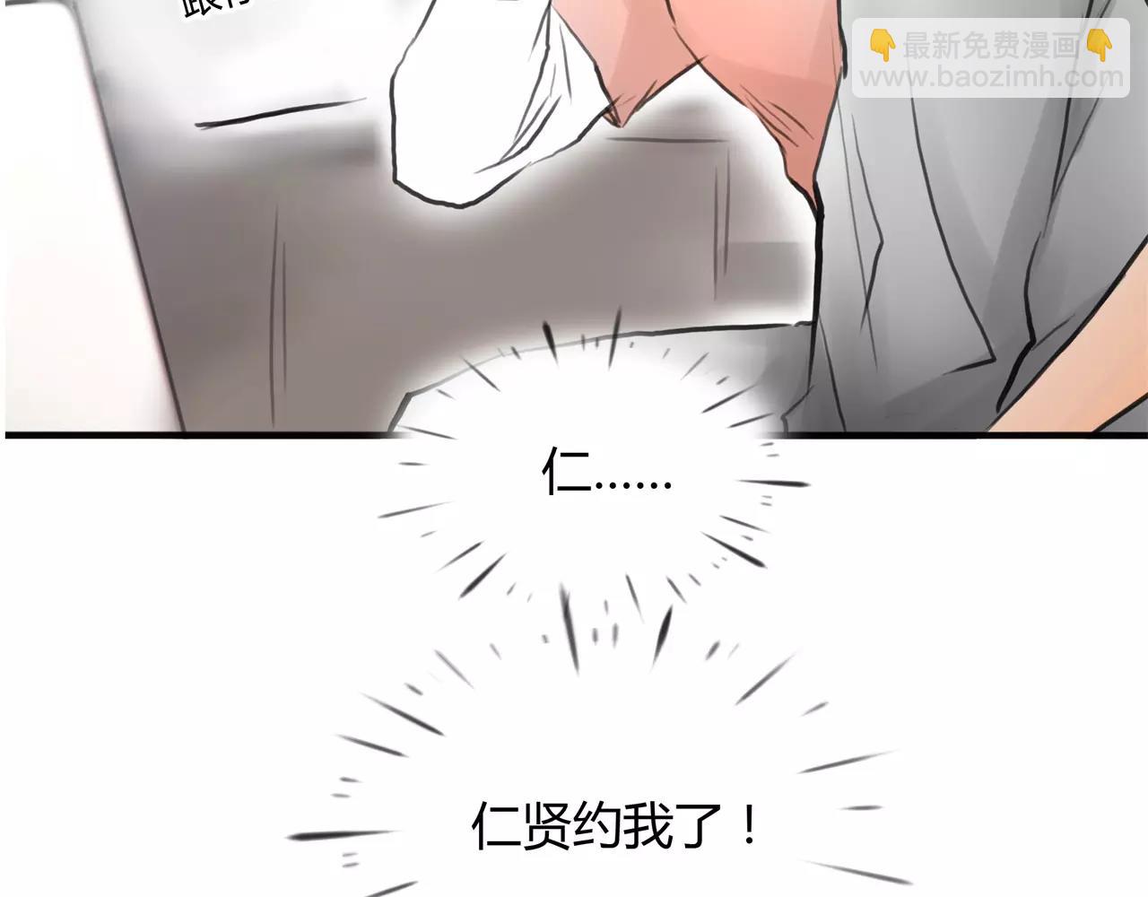 《黄色气球》第29话 孤独的爱情 第9页
