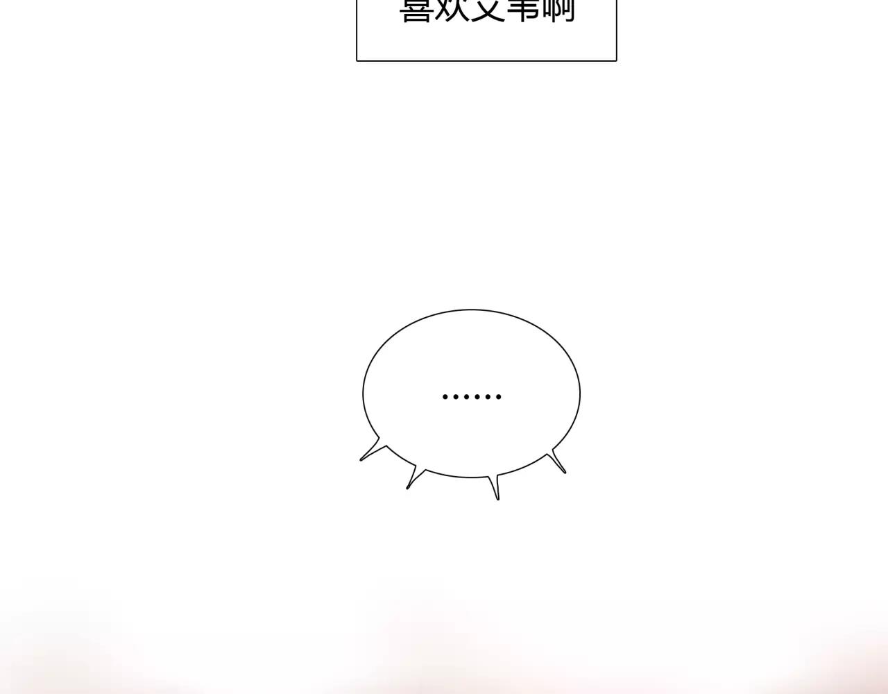 《黄色气球》第30话 我何时能走进你心里 第17页