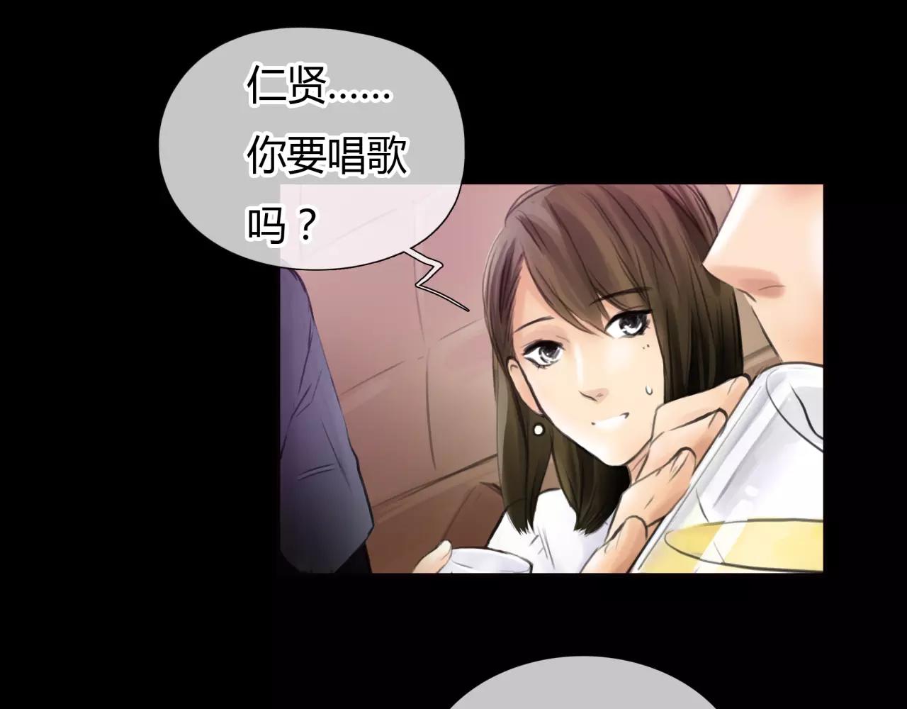 《黄色气球》第30话 我何时能走进你心里 第23页