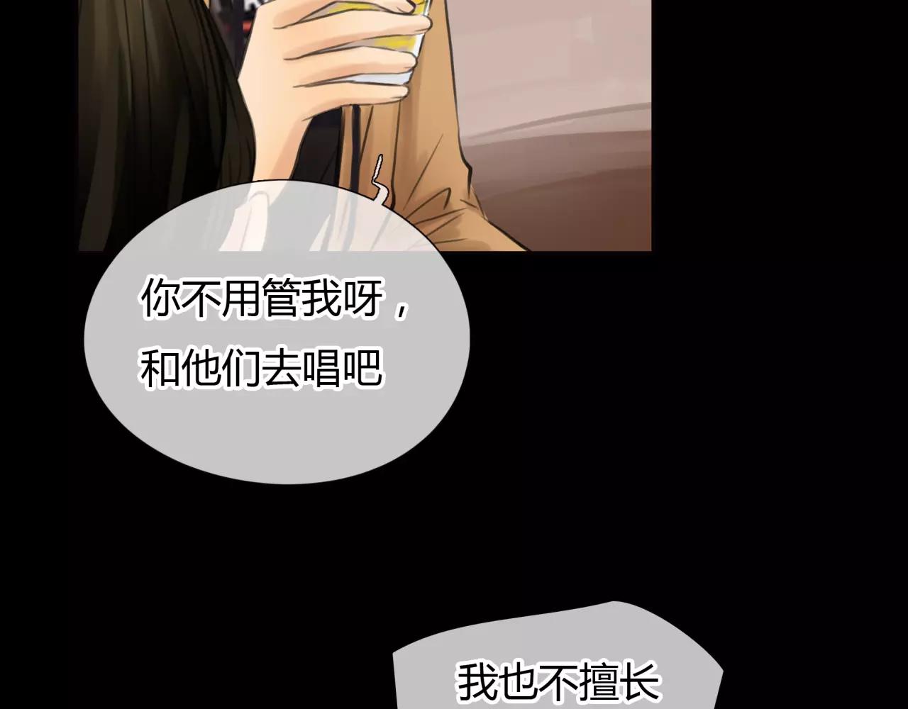 《黄色气球》第30话 我何时能走进你心里 第25页