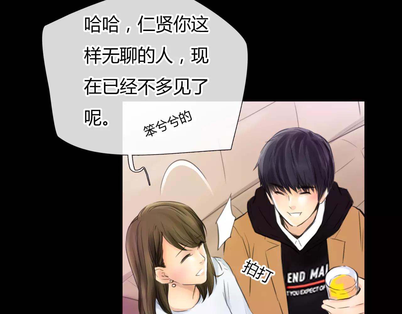 《黄色气球》第30话 我何时能走进你心里 第28页
