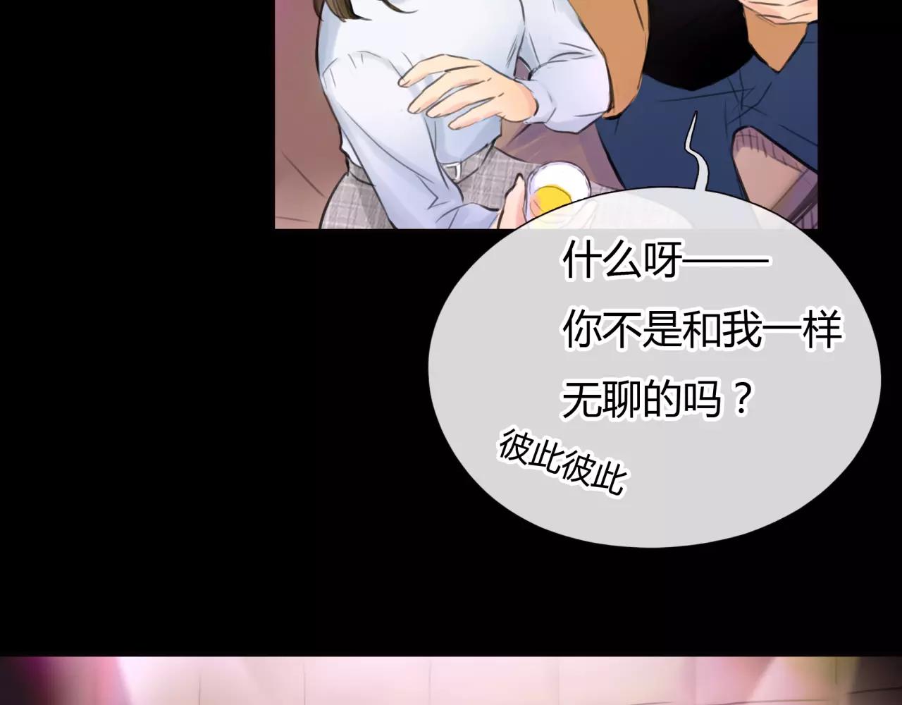 《黄色气球》第30话 我何时能走进你心里 第29页