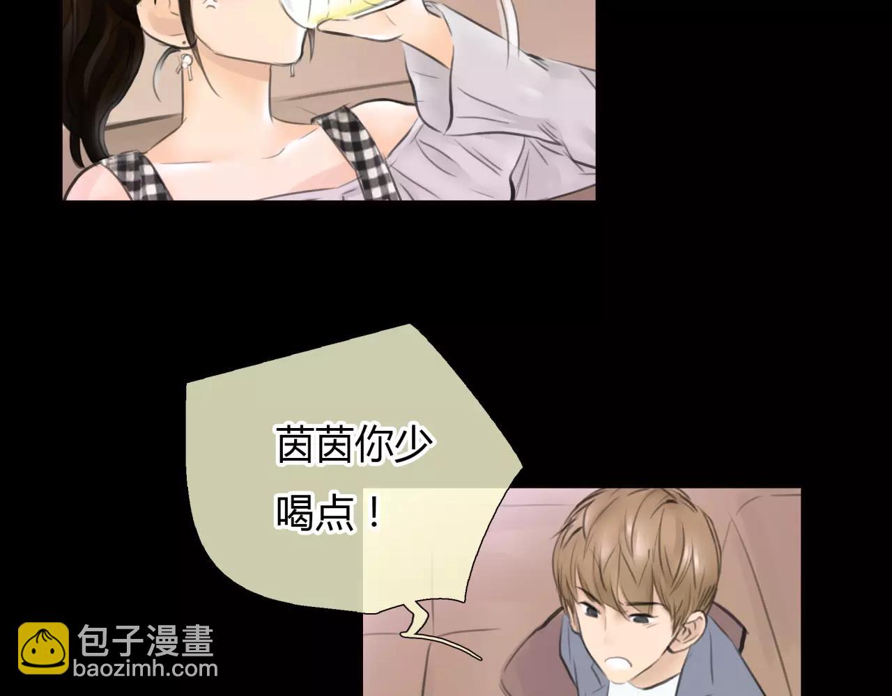《黄色气球》第30话 我何时能走进你心里 第33页
