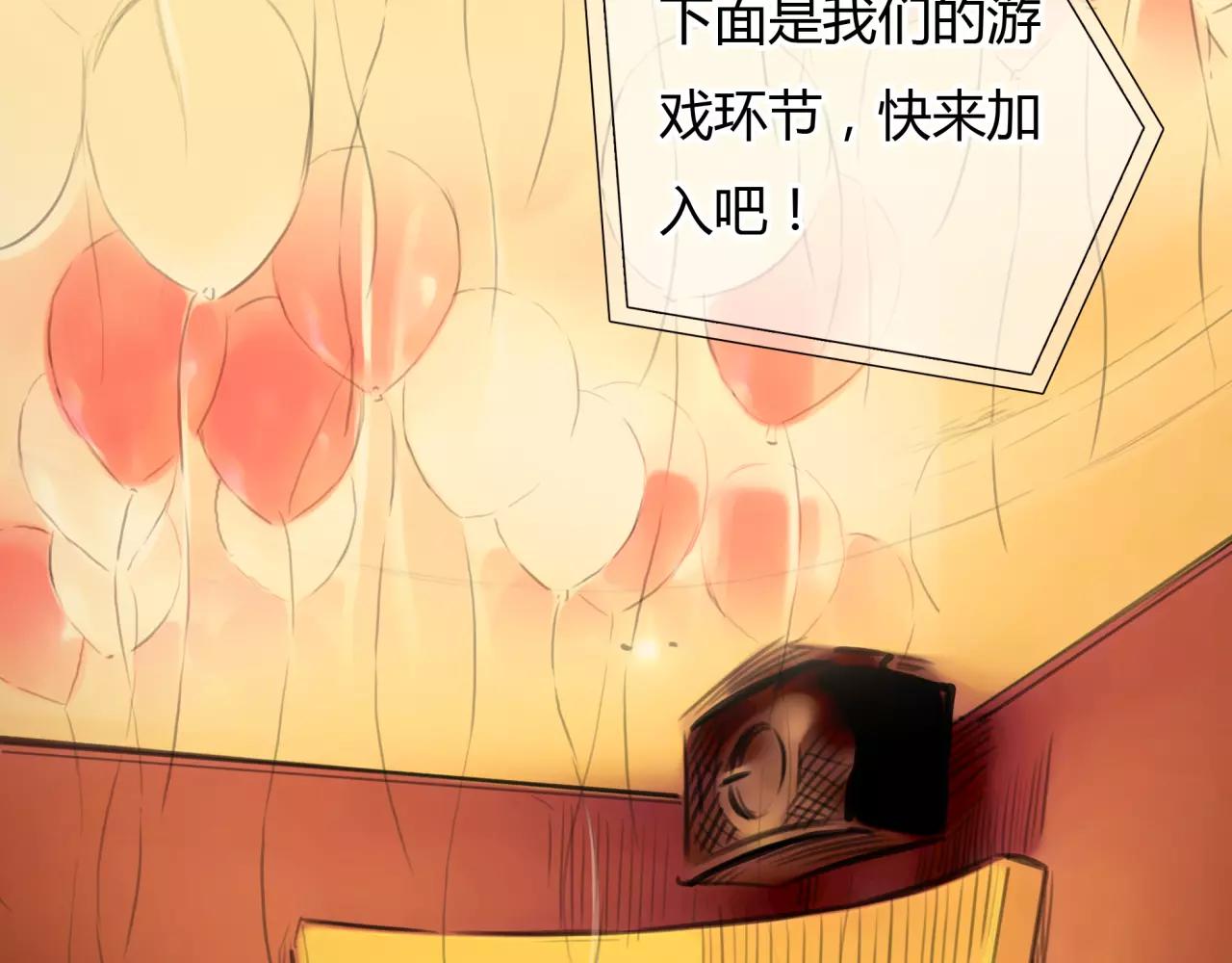 《黄色气球》第30话 我何时能走进你心里 第37页