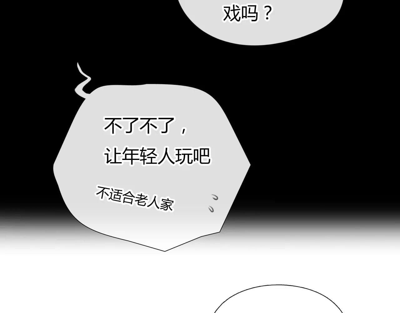 《黄色气球》第30话 我何时能走进你心里 第42页