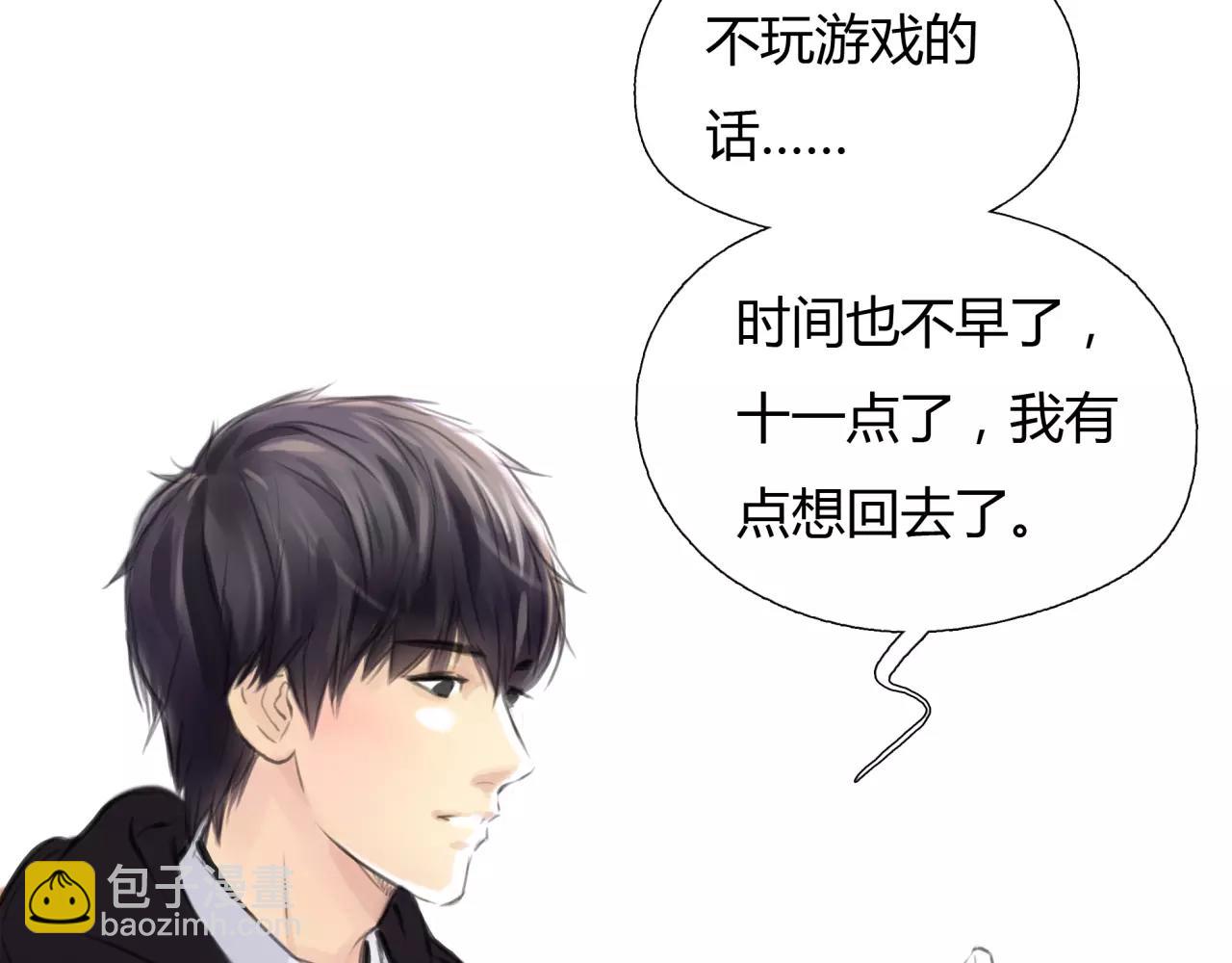 《黄色气球》第30话 我何时能走进你心里 第43页