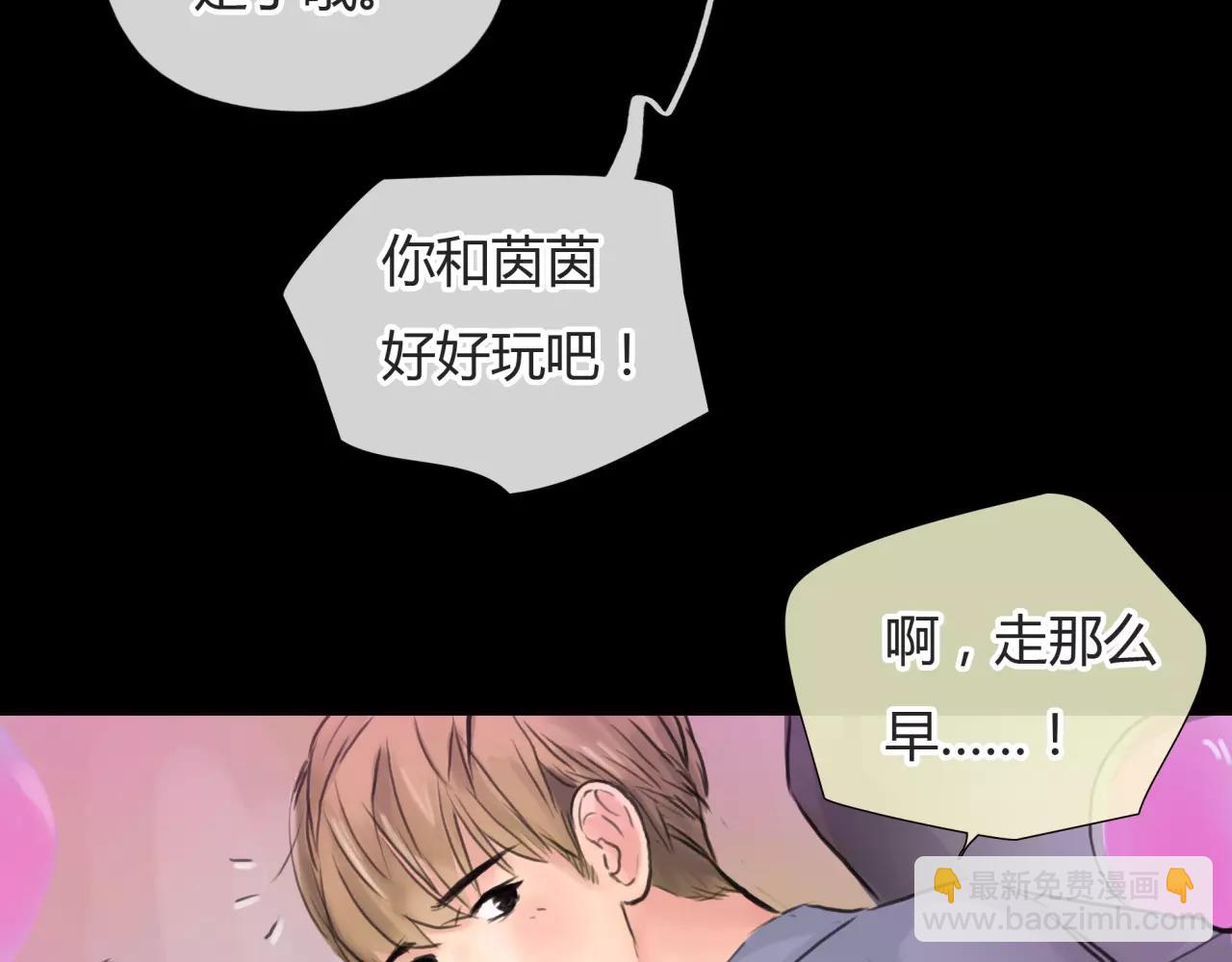 《黄色气球》第30话 我何时能走进你心里 第48页