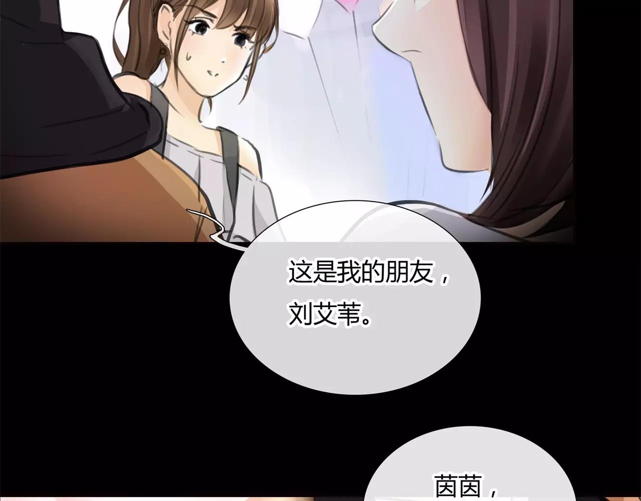 《黄色气球》第30话 我何时能走进你心里 第7页