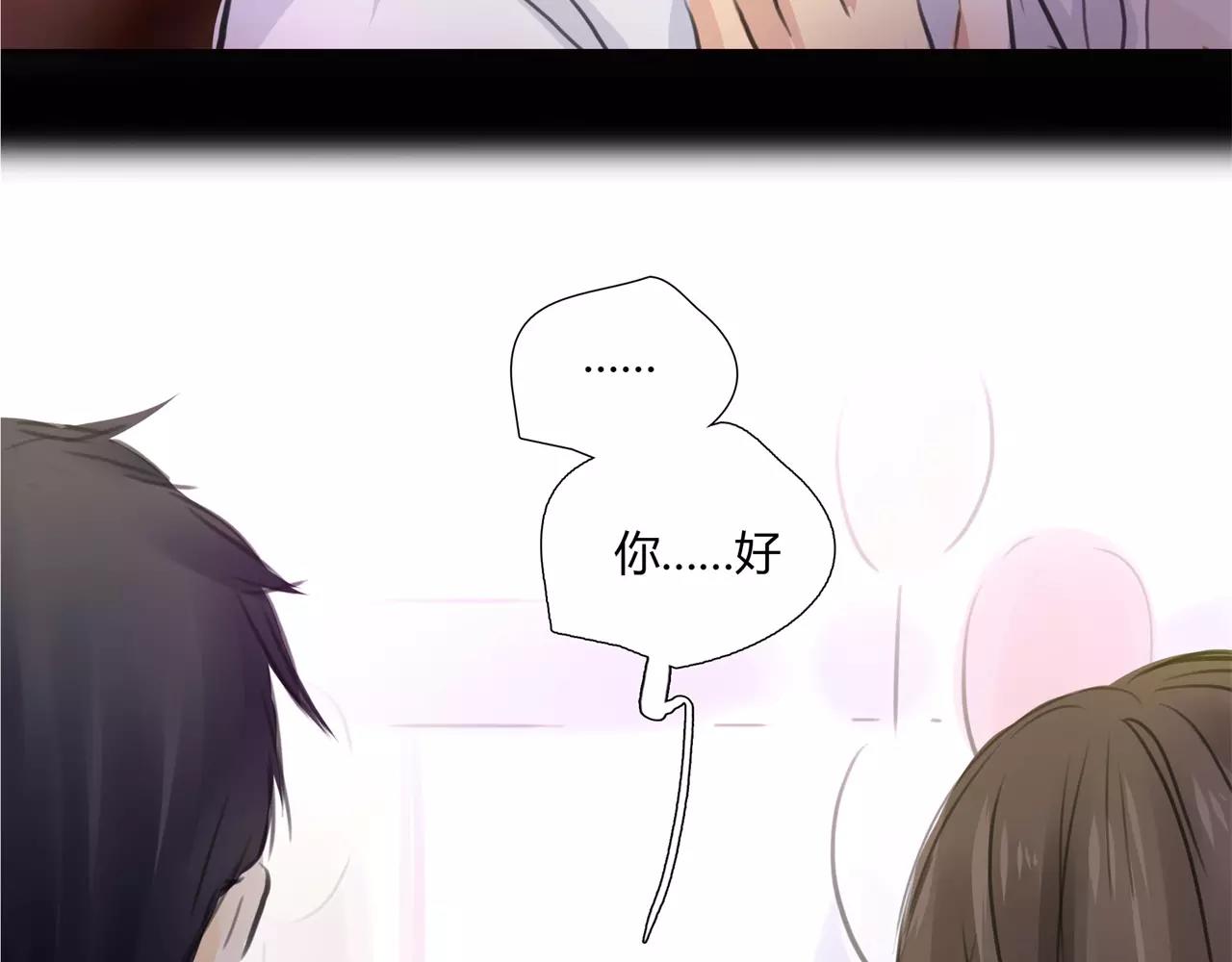 《黄色气球》第30话 我何时能走进你心里 第9页