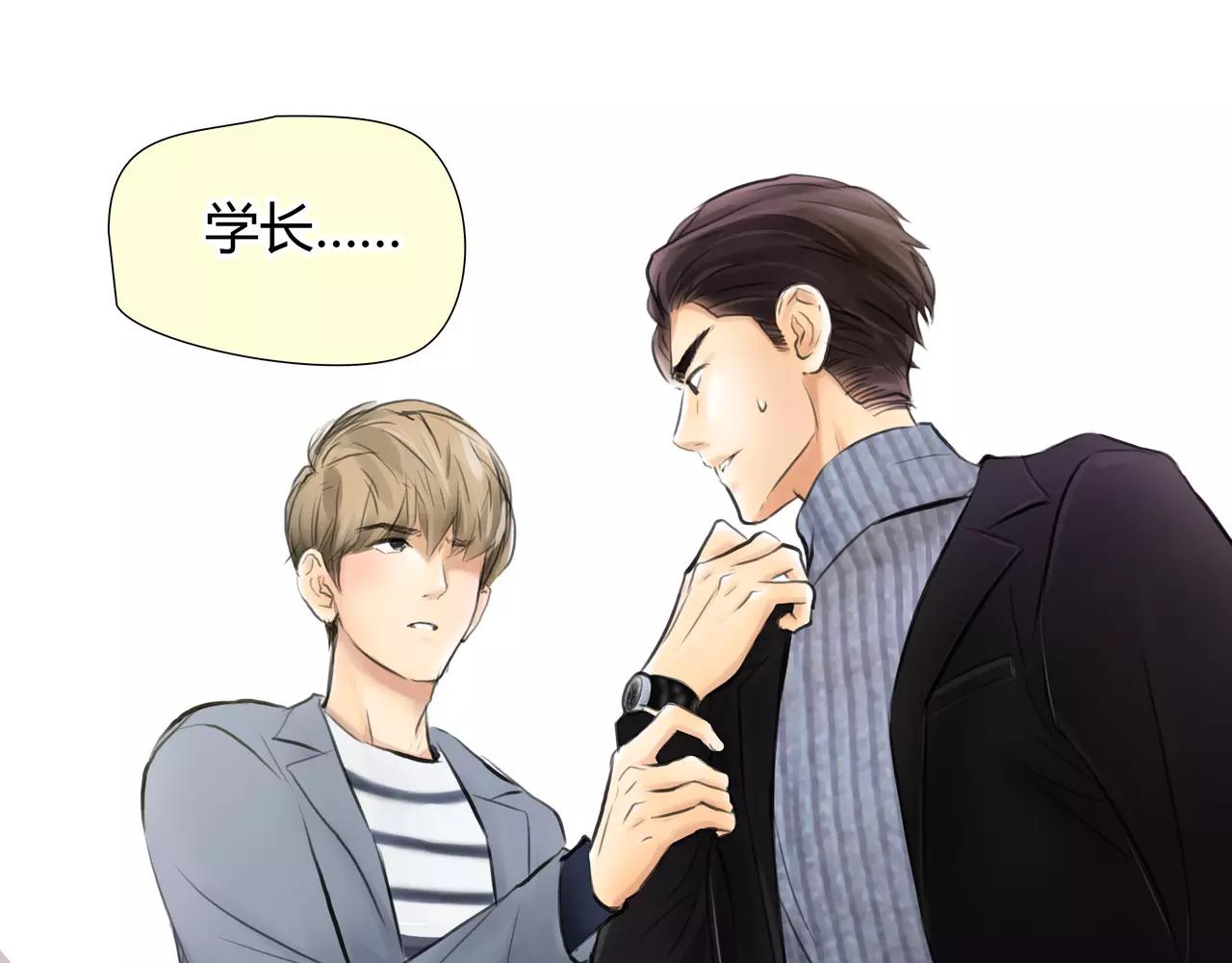 《黄色气球》第31话 隐藏的心意 第17页