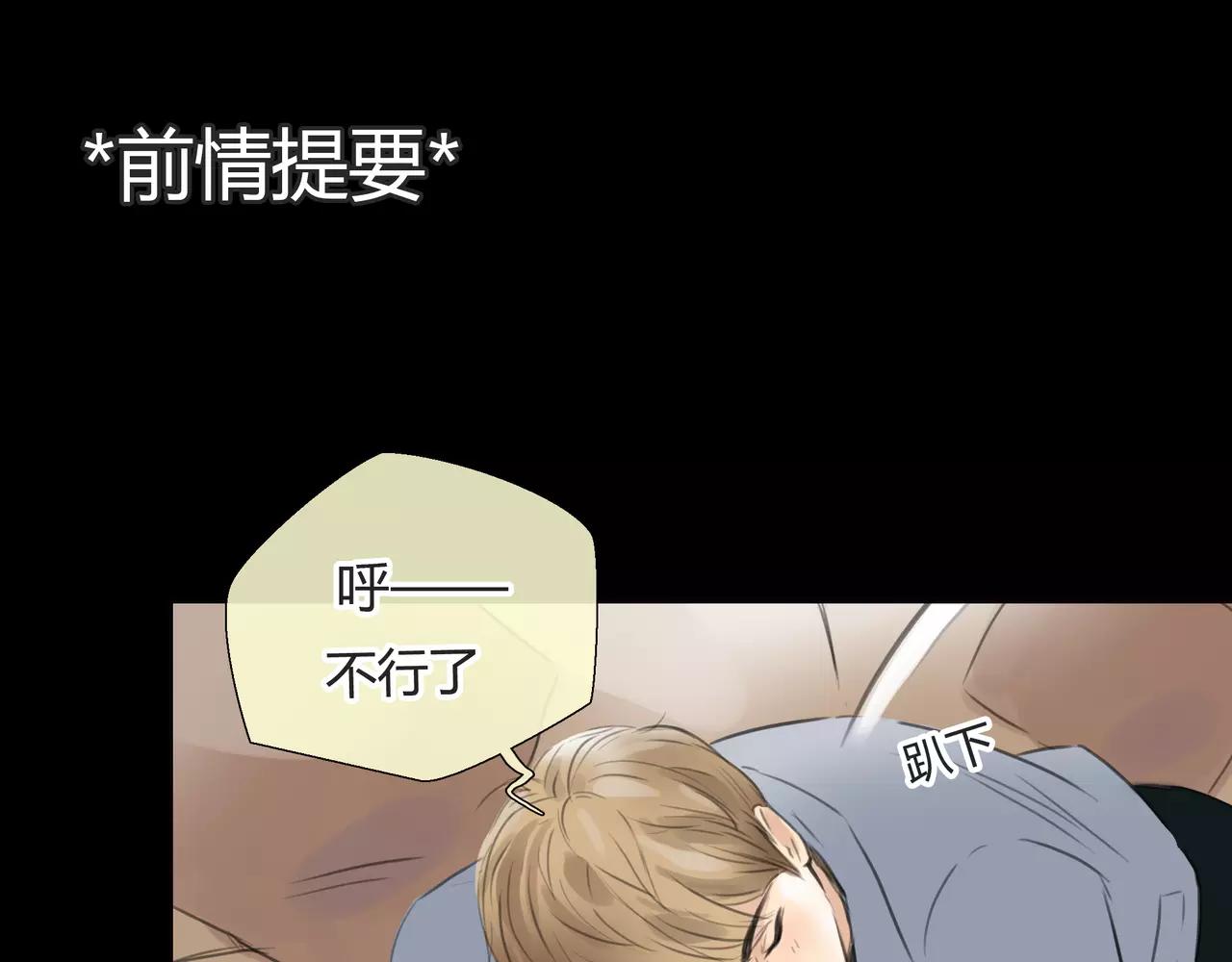 《黄色气球》第31话 隐藏的心意 第1页