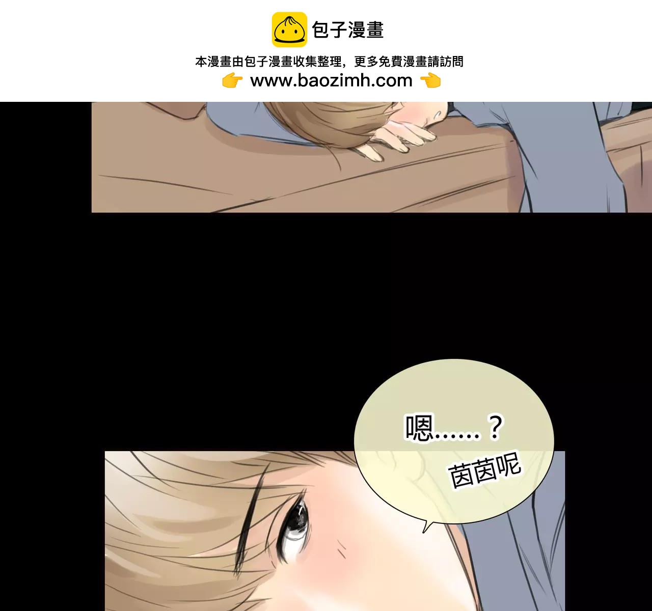 《黄色气球》第31话 隐藏的心意 第2页