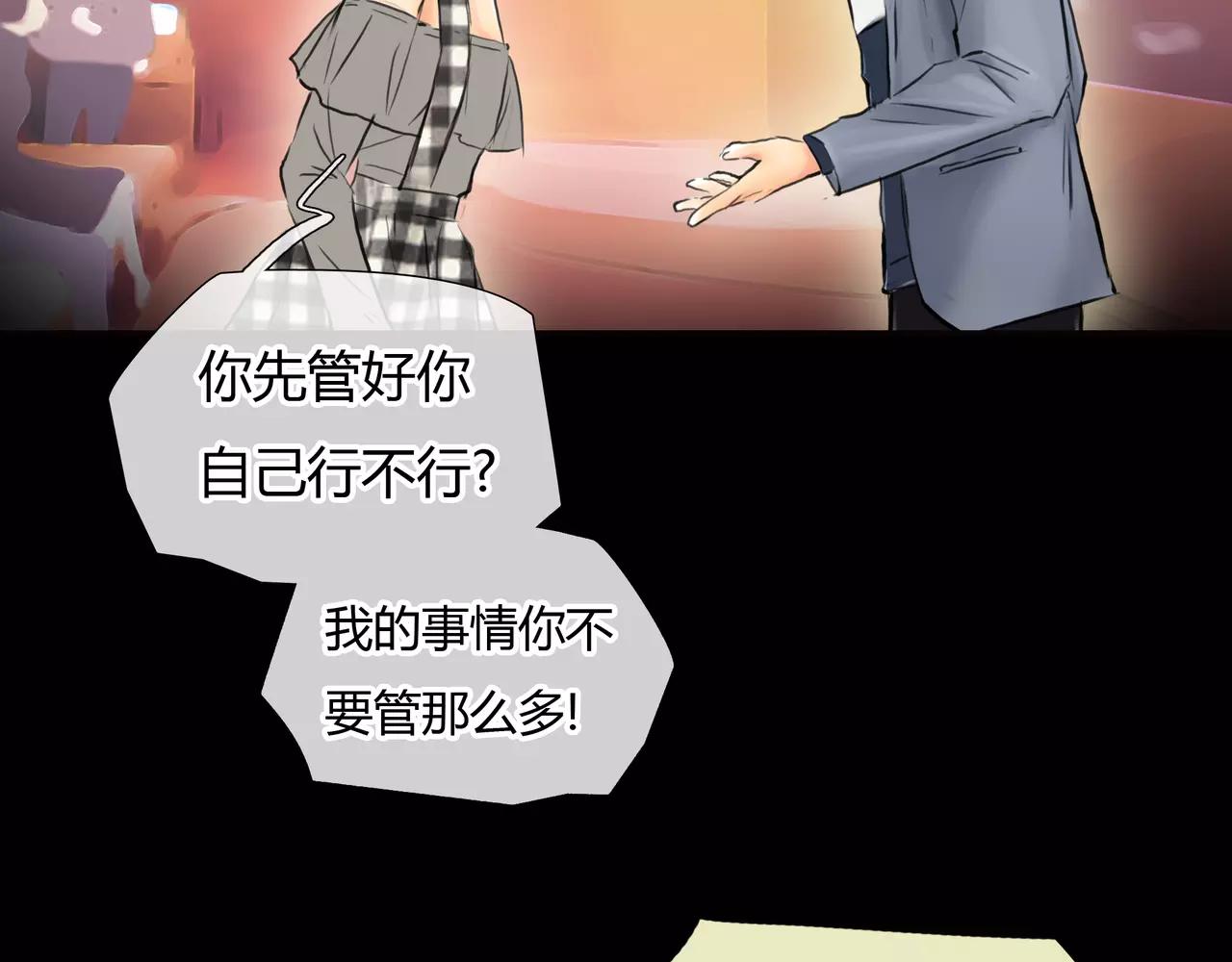 《黄色气球》第31话 隐藏的心意 第35页