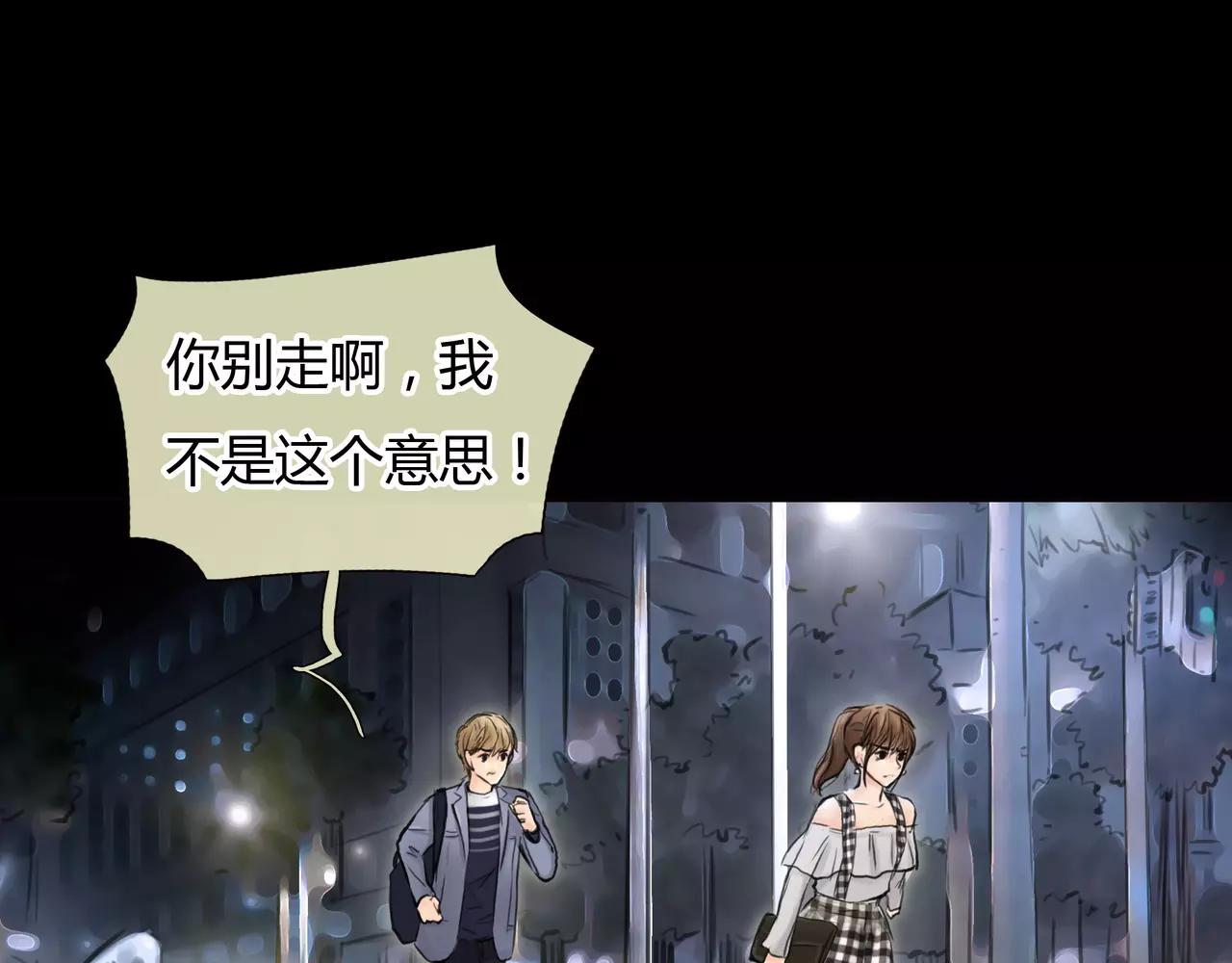 《黄色气球》第31话 隐藏的心意 第43页