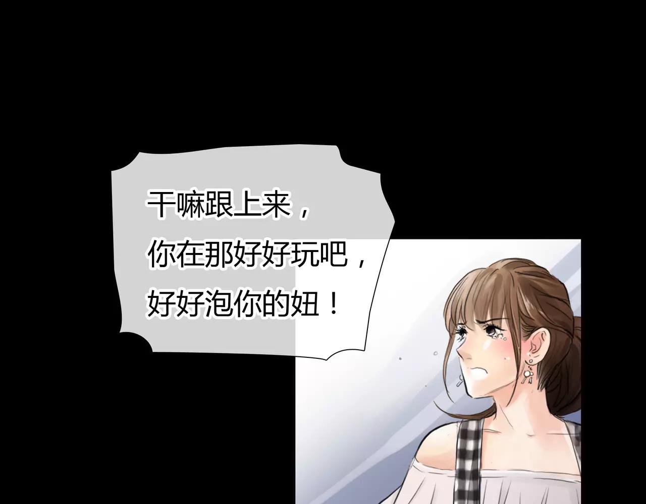 《黄色气球》第31话 隐藏的心意 第45页